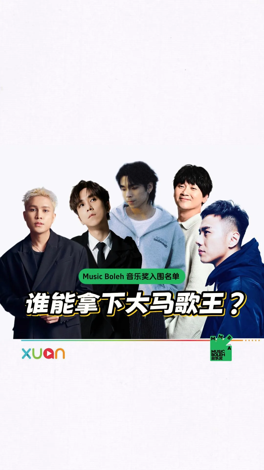 MUSIC BOLEH 5位最佳男演唱人入围者