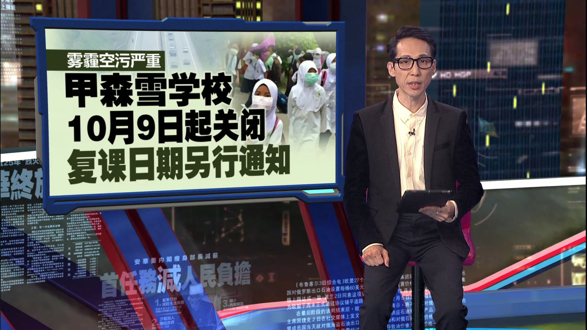 雾霾严重   甲森雪学校10月9日起关闭