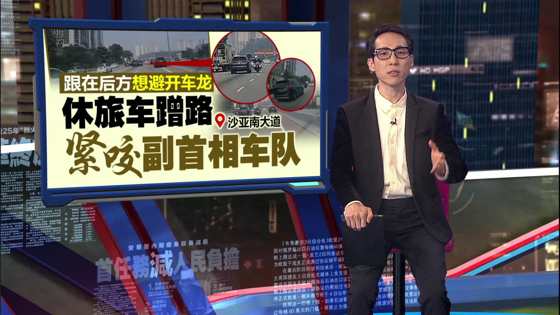 “蹭路”被罚款4000令吉  休旅车紧咬副首相车队
