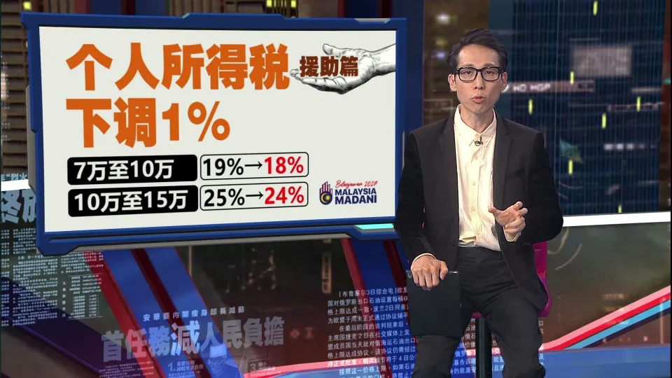 2027财案 | 个人所得税减免增至1.2万   AI订阅、疫苗接种、领养宠物都可扣税