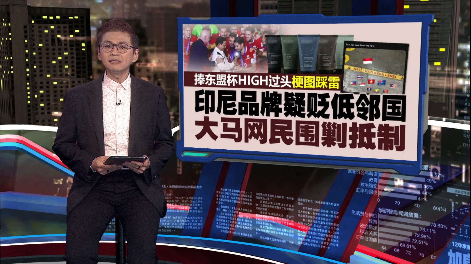 印尼男星呛“没印尼大马不存在”！足球梗图踩雷贬邻国，大马网民怒掀抵制潮！