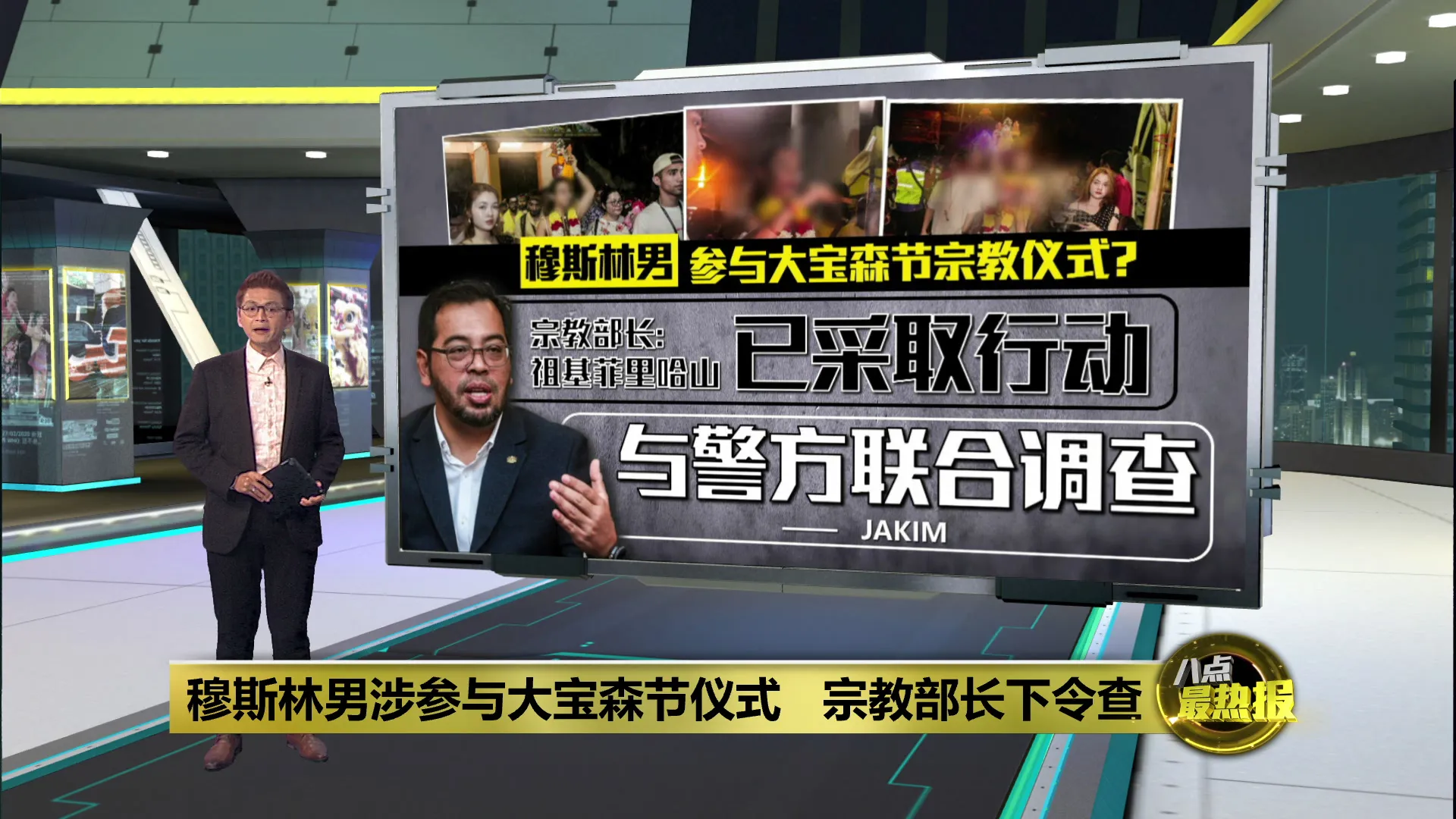 穆斯林男涉参与大宝森节仪式   宗教部长下令查