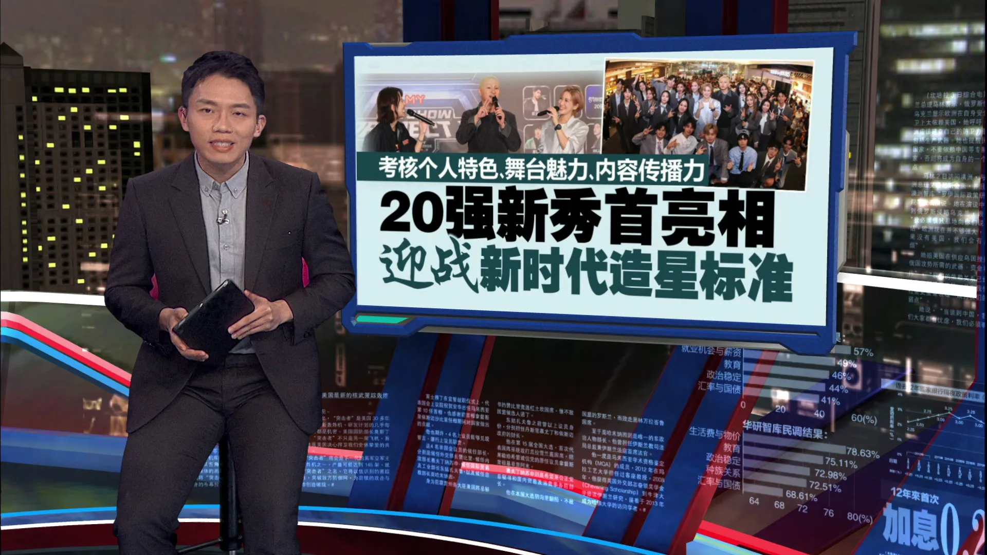 《Astro 新秀 崛起吧! 2026 - The Next Wave》   20强新秀首亮相   迎战新时代造星标准