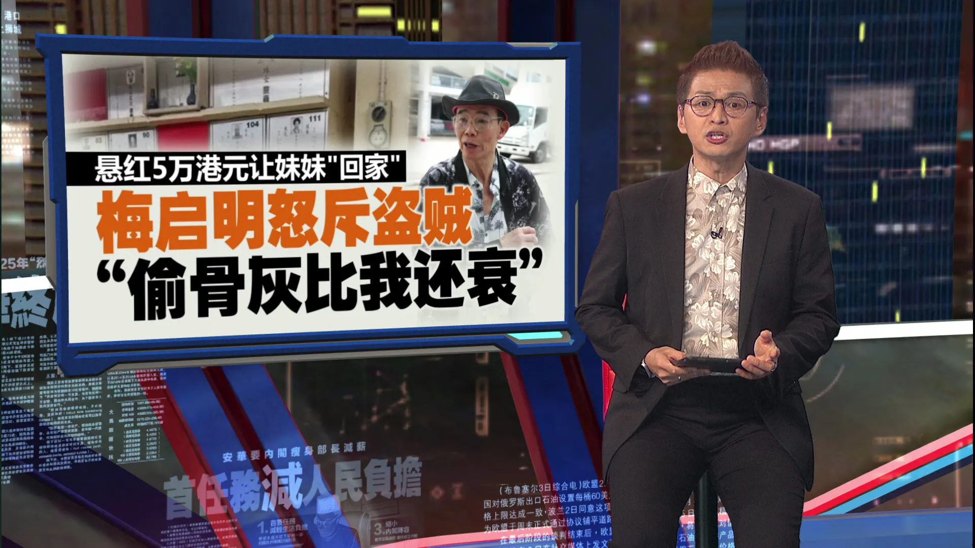 梅艳芳骨灰瓮被盗逾3个月   梅启明斥贼“比我还衰！”
