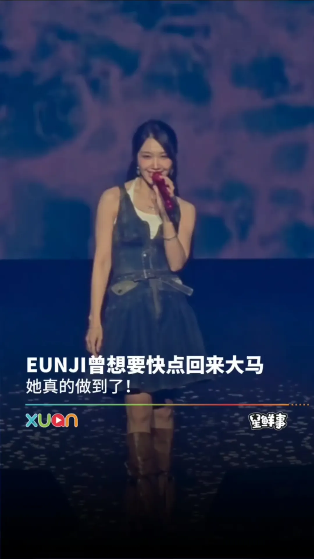 EUNJI曾想要快点回来大马，她真的做到了！
