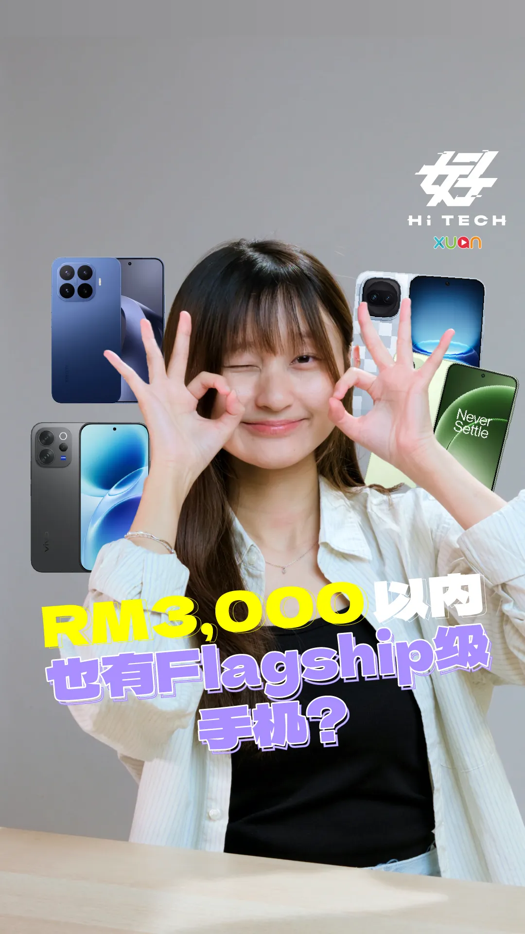 ⁠RM3,000 以内也有 Flagship 级手机？这 5 台值得看！