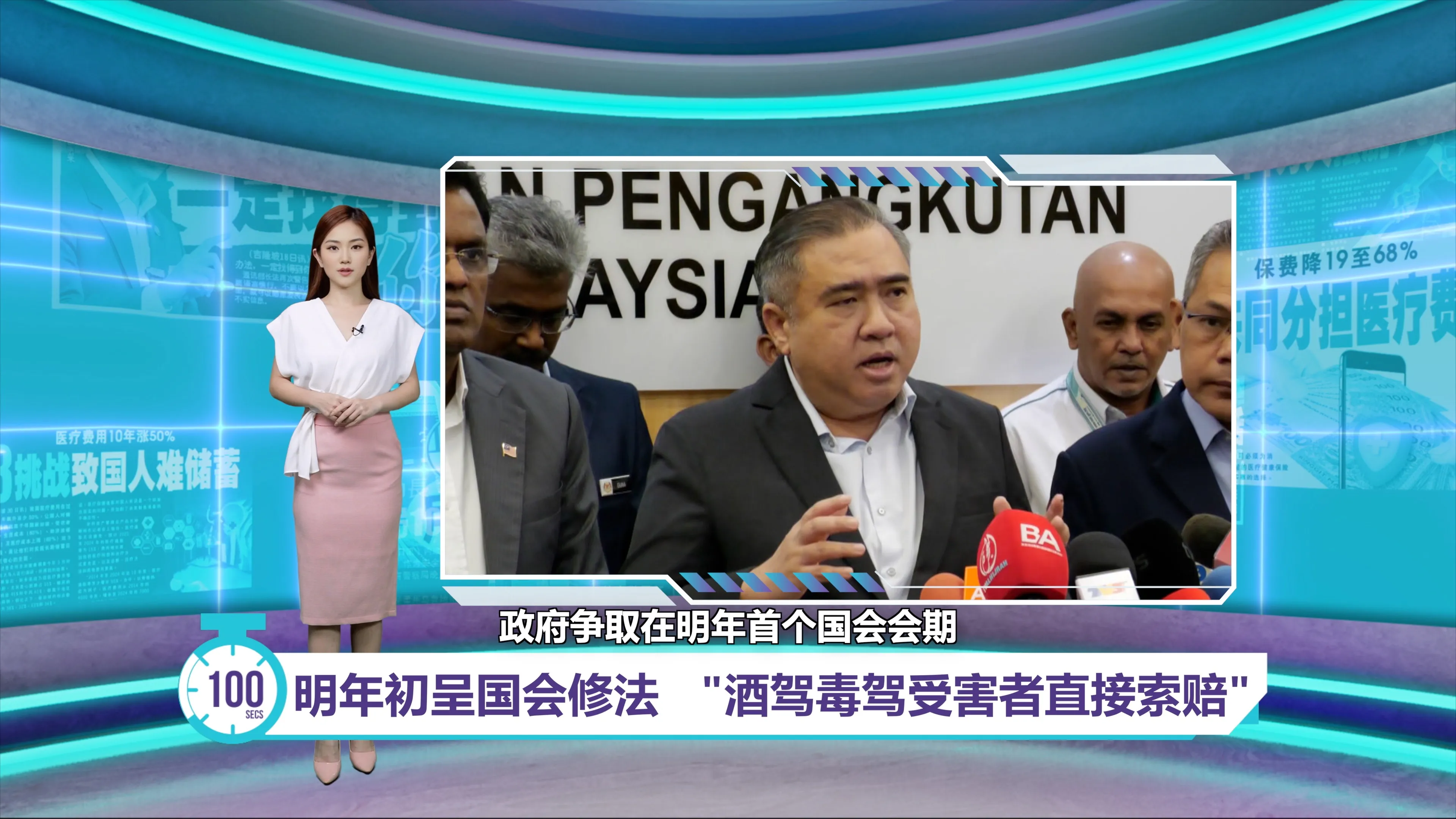 明年初呈国会修法   "酒驾毒驾受害者直接索赔"