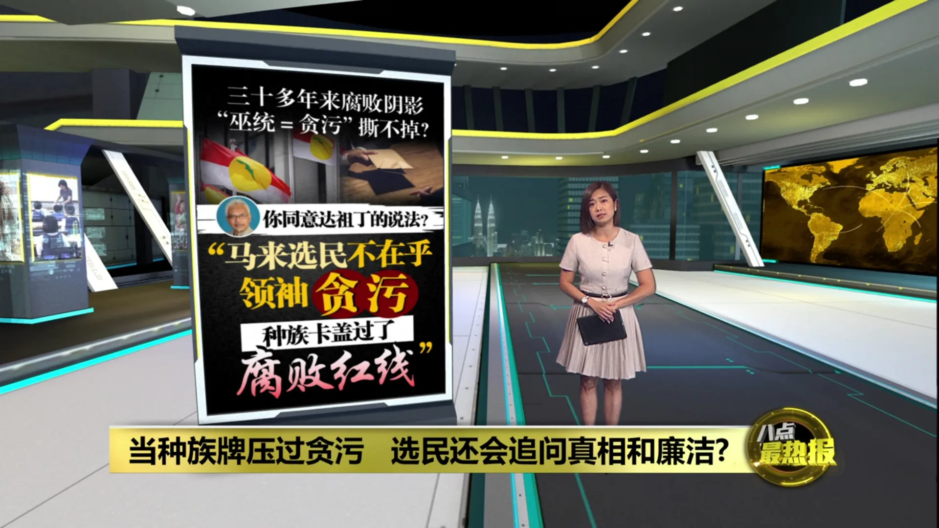 大学生提巫统领袖贪污案     “巫统＝贪污”撕不掉？