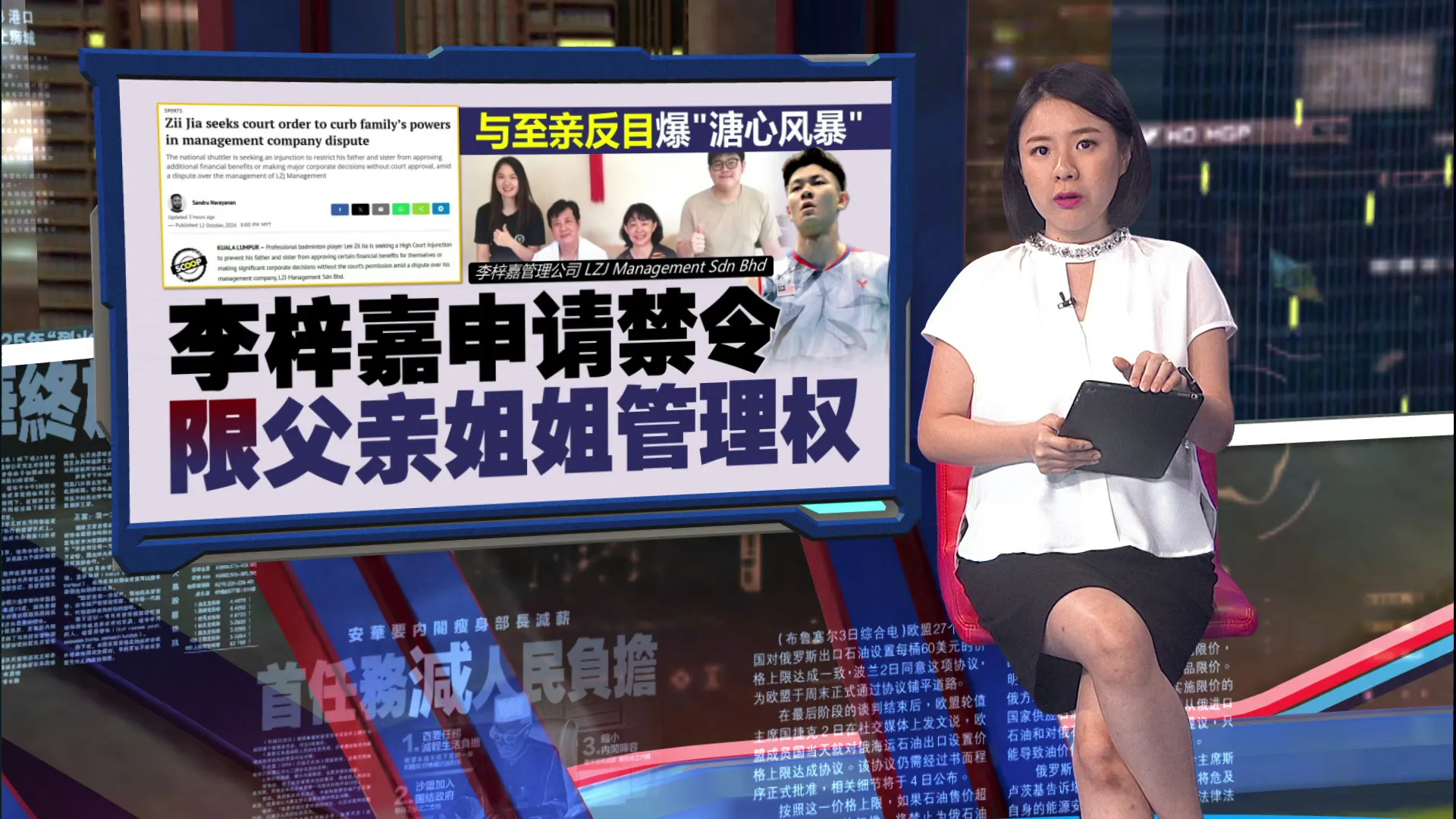 李家版溏心风暴！李梓嘉入禀法庭告父姐弟，持股90%控遭架空一度想退役