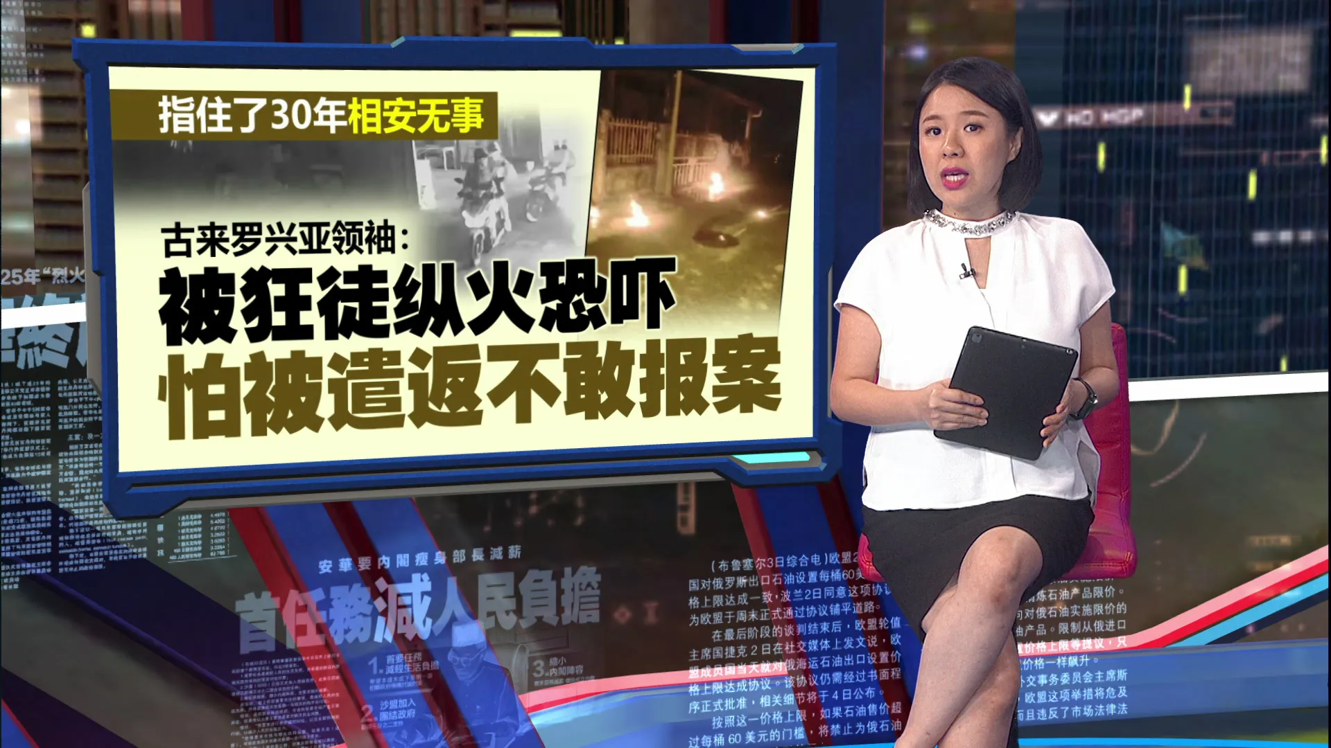 挑衅影片引报复？狂徒夜袭古来罗兴亚村丢汽油弹，赛夫丁促勿动私刑！