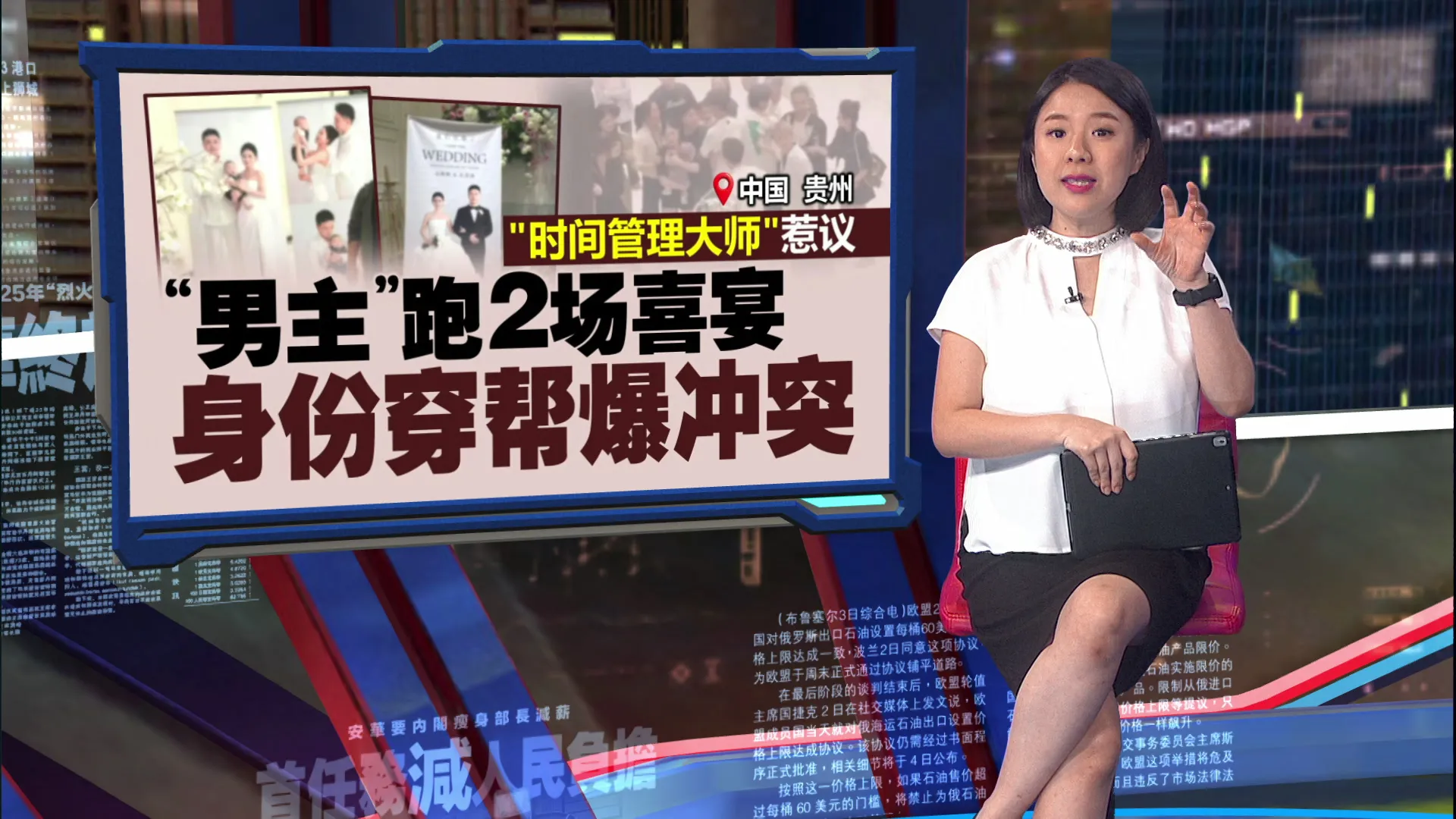 楼下办婚礼   楼上办百日宴   男子分身跑2场穿帮爆冲突