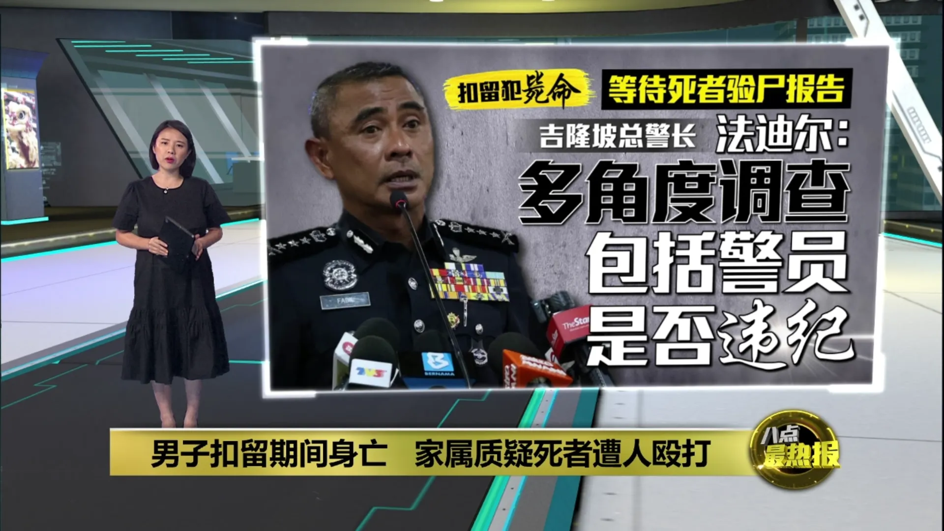 男子扣留期间身亡   家属质疑死者遭人殴打
