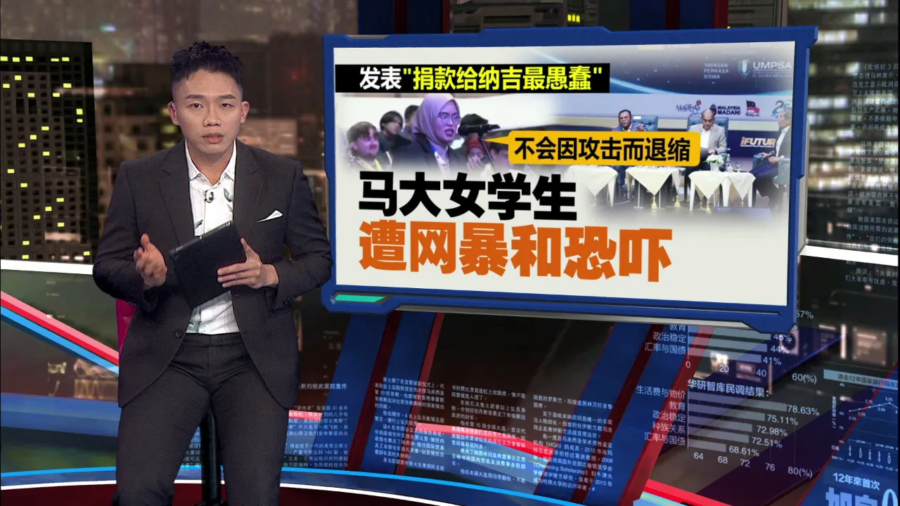 台上坐着三位政坛大咖  马大学生：最蠢的事是捐款给纳吉！