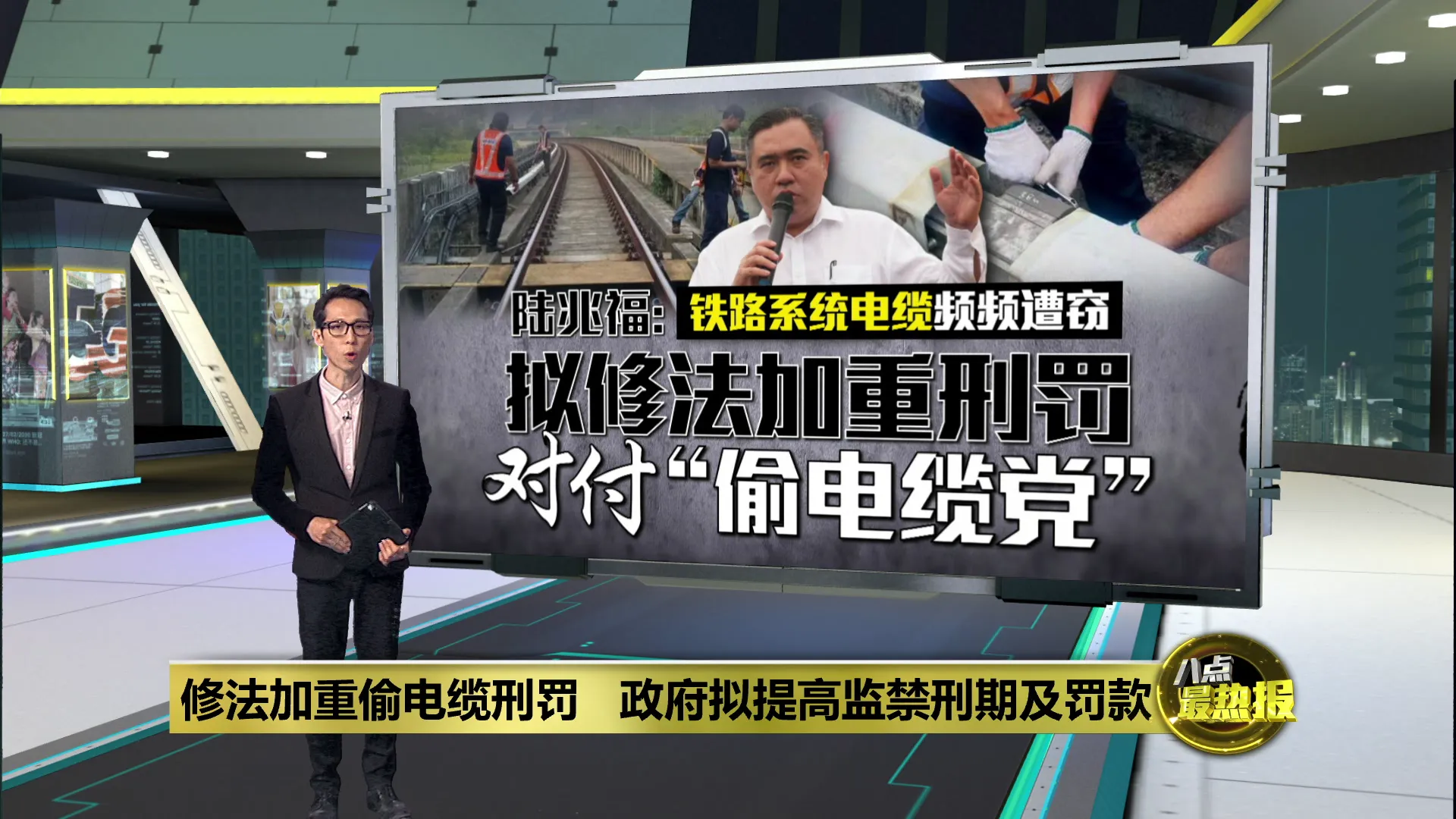 修法加重偷电缆刑罚   政府拟提高监禁刑期及罚款
