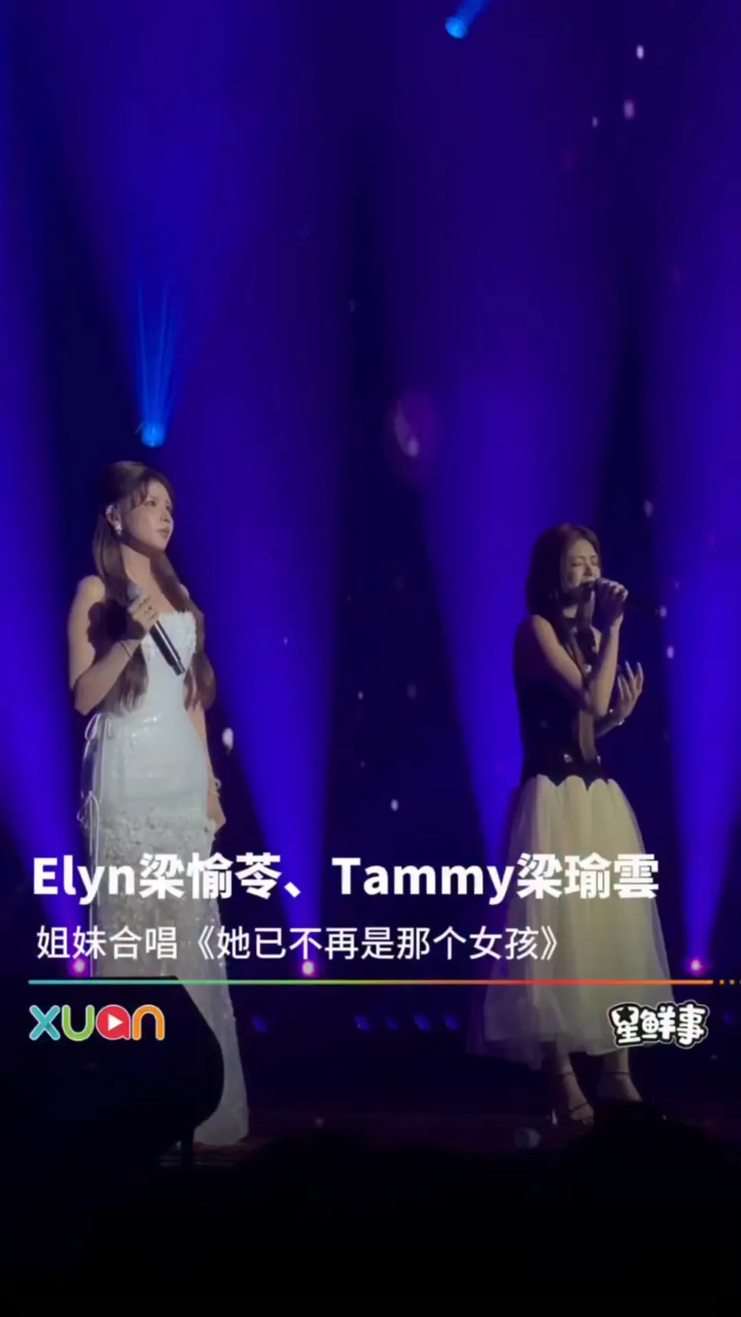 Elyn & Tammy 合唱大颖歌曲！