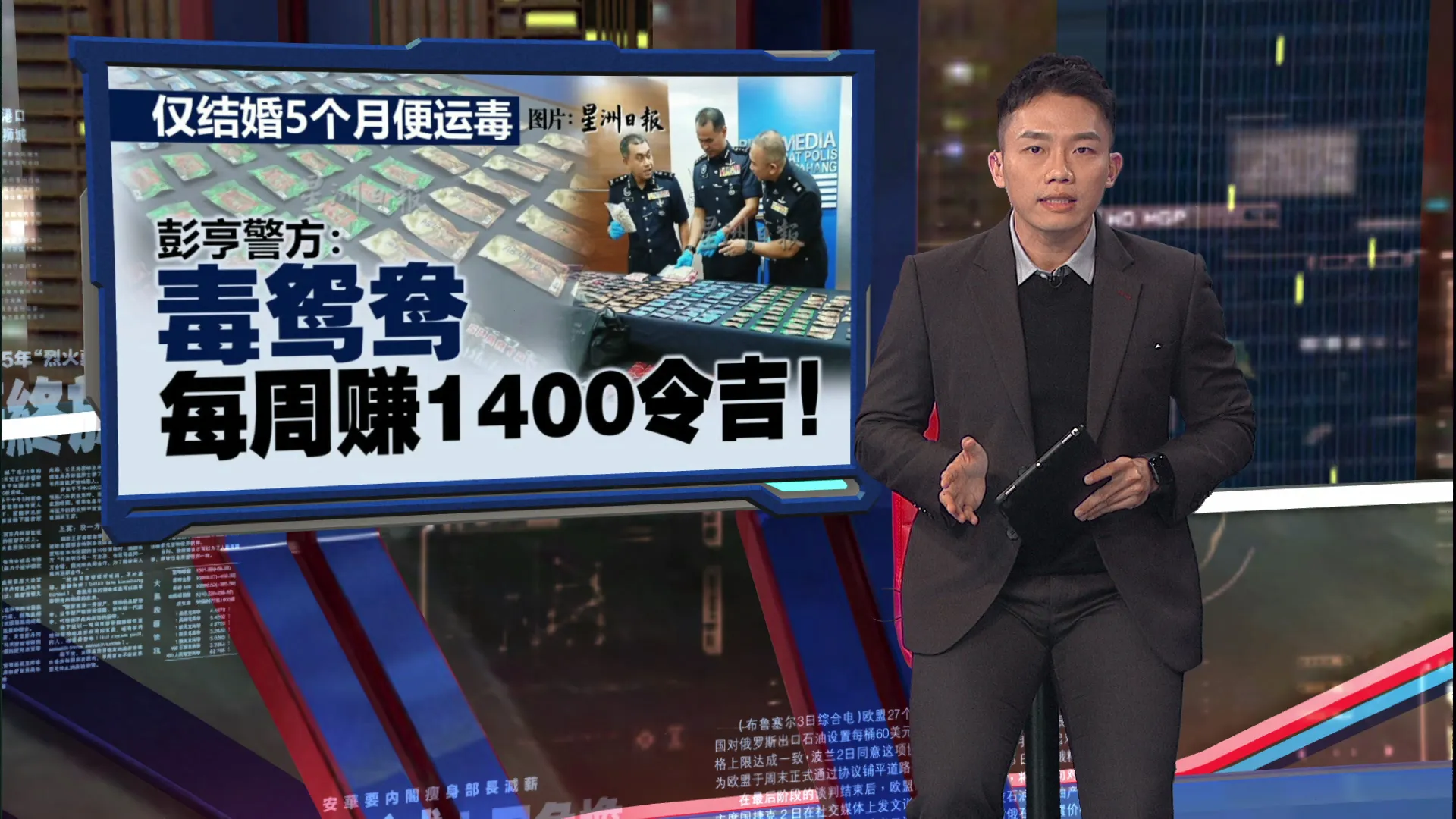登州毒品滥用率全国最高   国家反毒机构：丹吉玻跟随在后