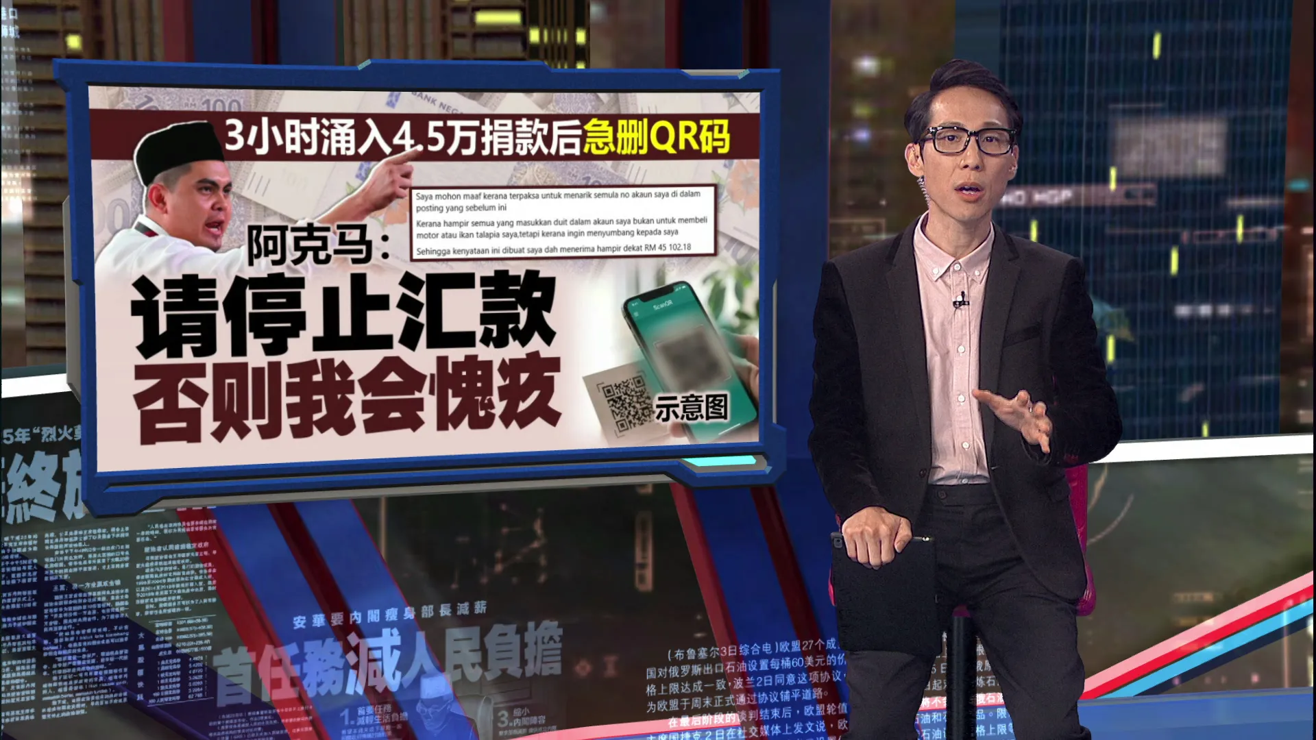 阿克马诽谤须赔郭素沁30万    3小时获捐款4.5万急喊停