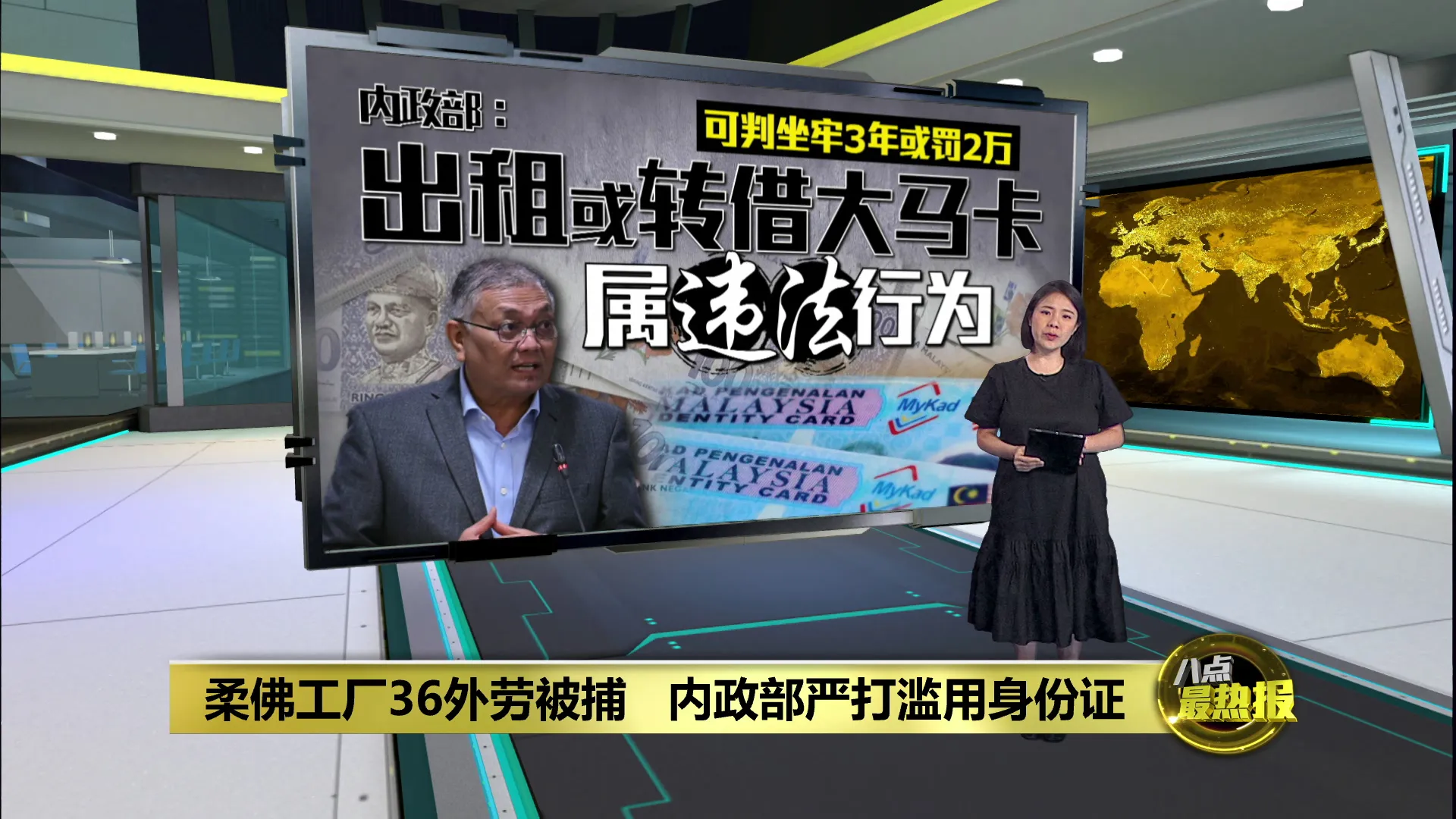 内政部严打滥用身份证   出租或转借他人，可判坐牢3年或罚2万