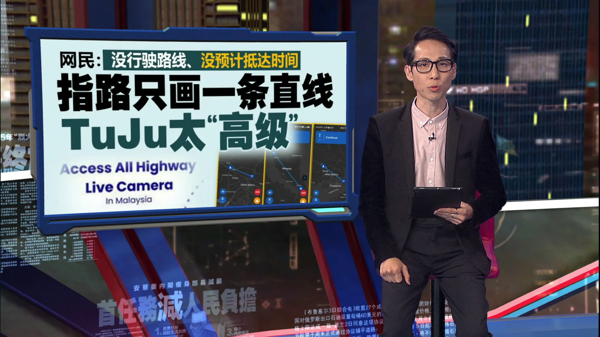 政府发出通令禁公务员使用 Waze   鼓励改用本地 TuJu 导航