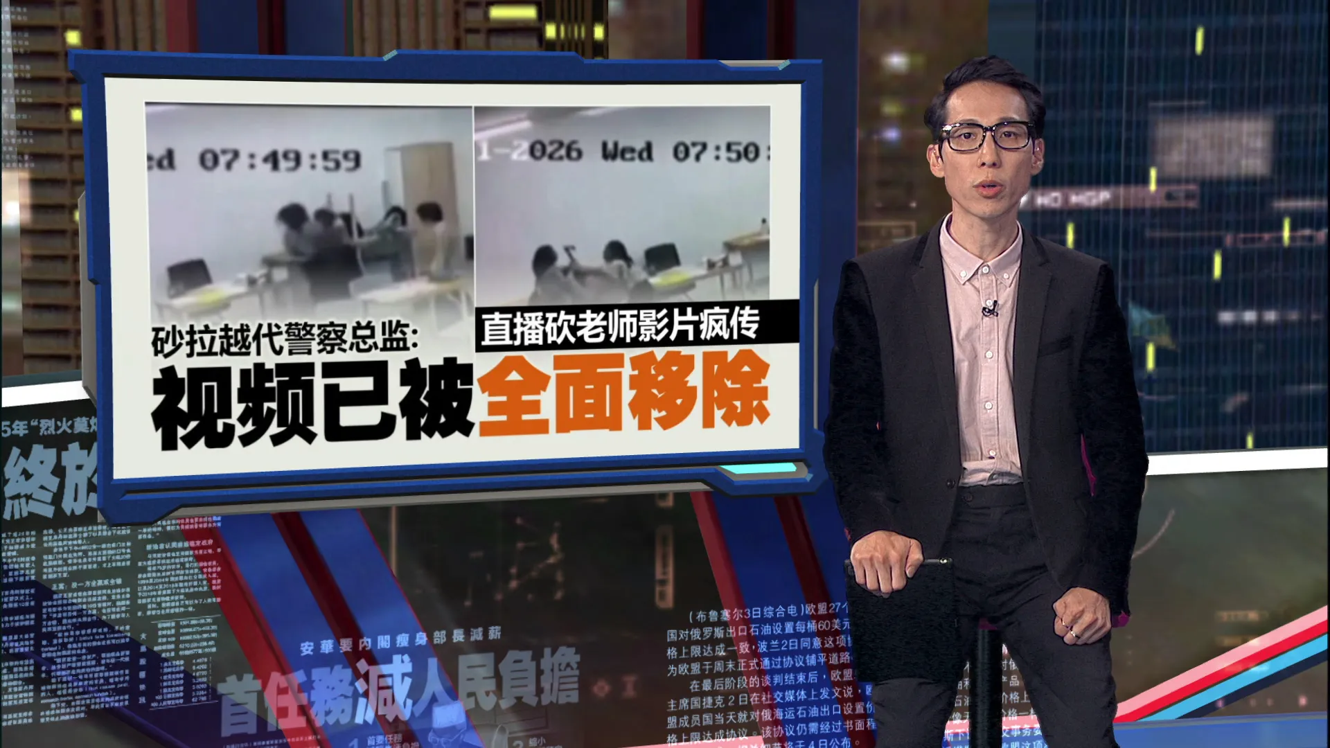 直播砍老师视频疯传  警方：视频已被全面移除