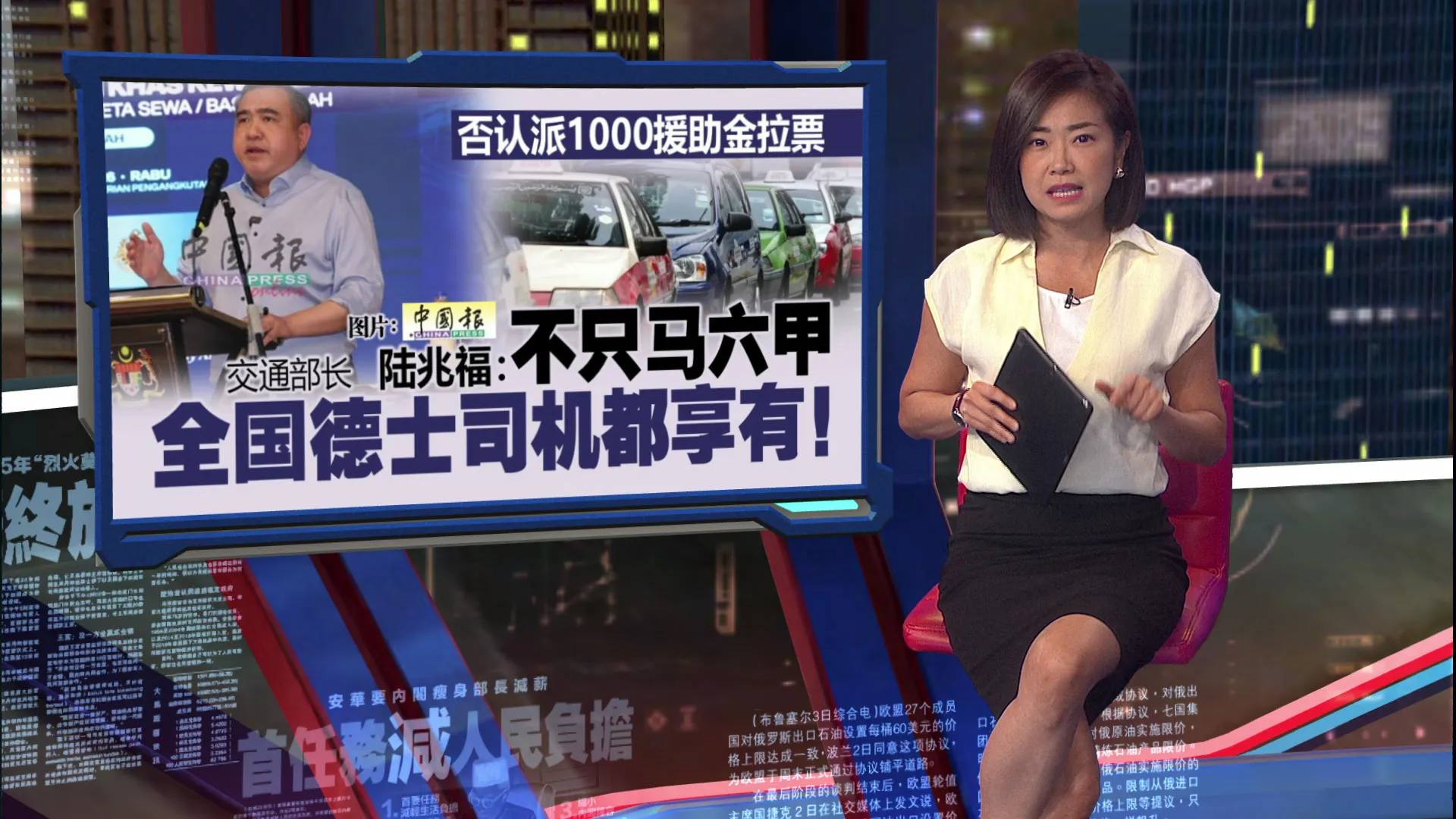 否认派1000援助金拉票   陆兆福：不只马六甲 全国德士司机都有！