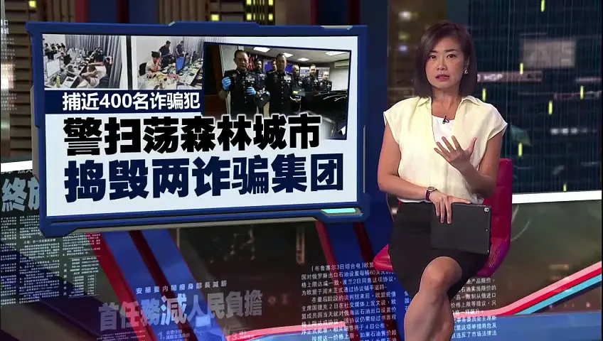 从“鬼城”变“诈骗窝点”？   森林城市管理层：对违法行为“零容忍”