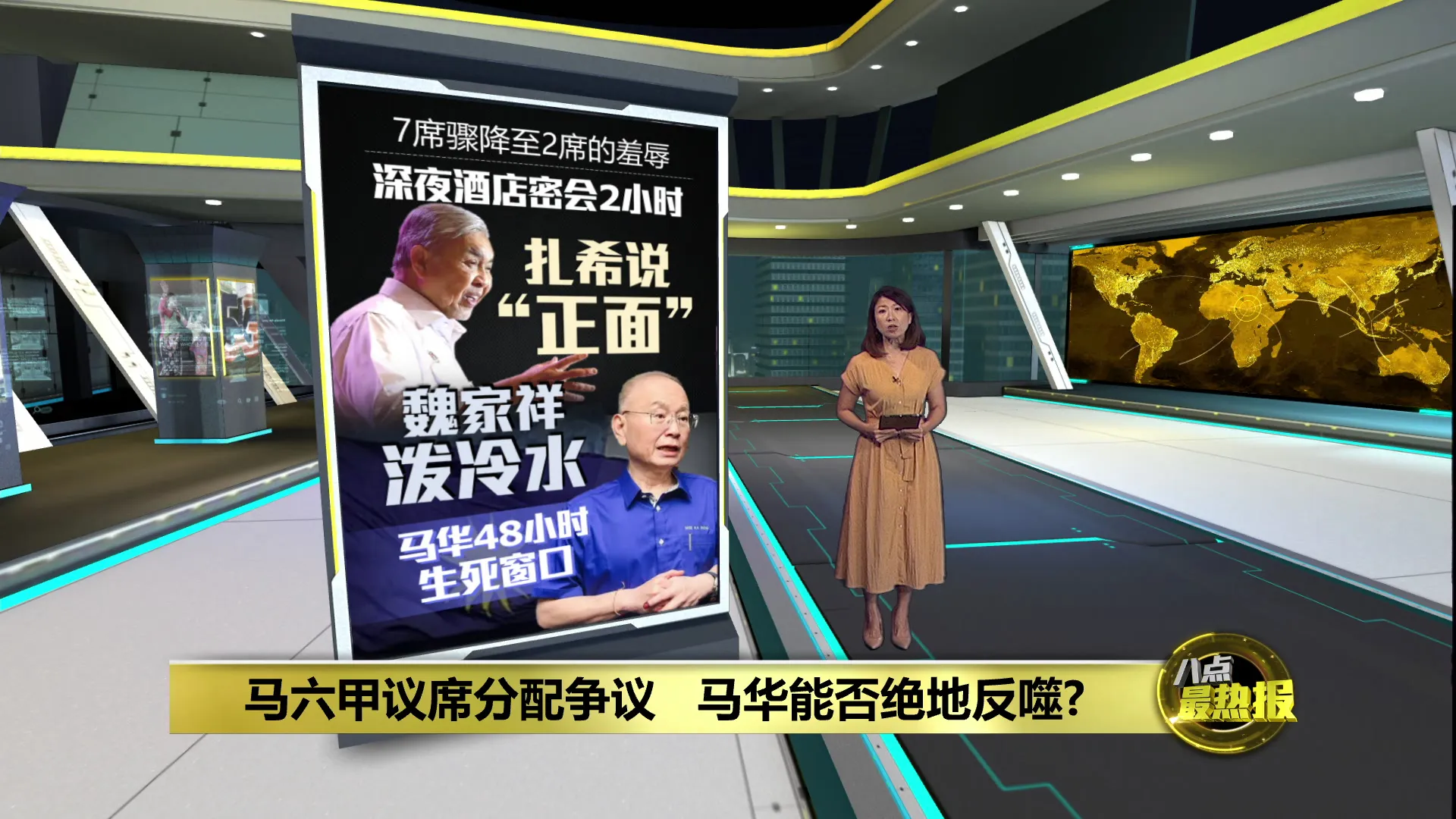 甲州选 | 甲议席分配争议   魏家祥驳扎希“成果正面”说法