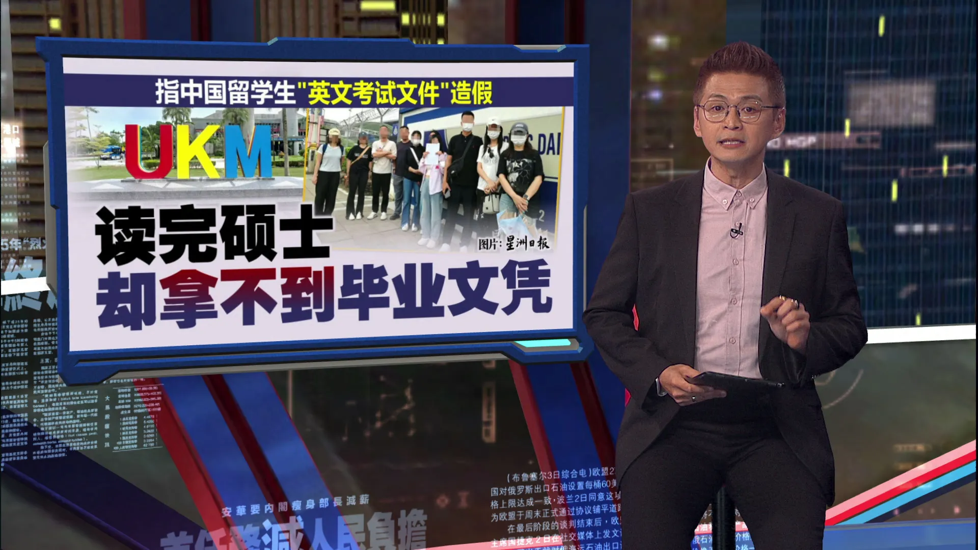 读完硕士才被指英文造假！   UKM扣毕业证惹怒中国生，飞马报警找使馆！