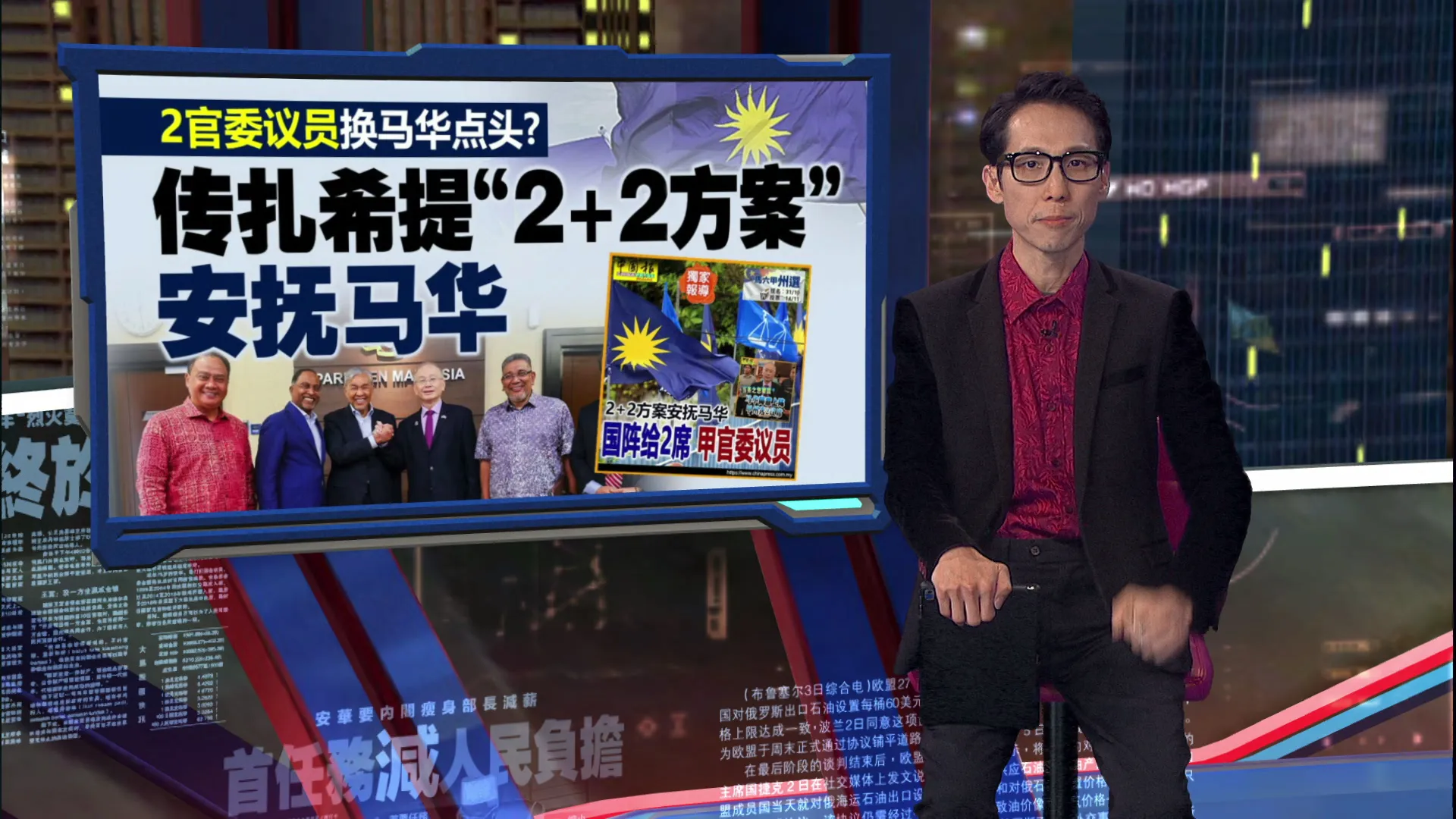 甲州选 | 眼下最重要是国阵赢下州选   魏家祥：扎希保证甲州政府有华裔代表