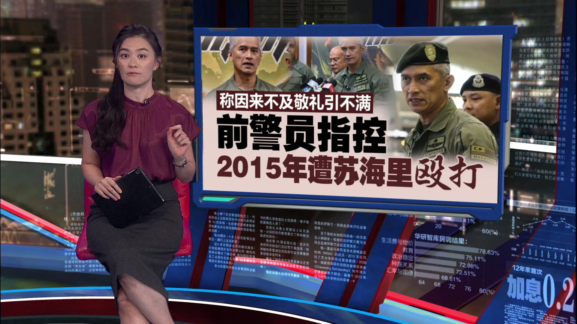 因来不及敬礼被辱骂   前警员曝2015年曾遭苏海里殴打