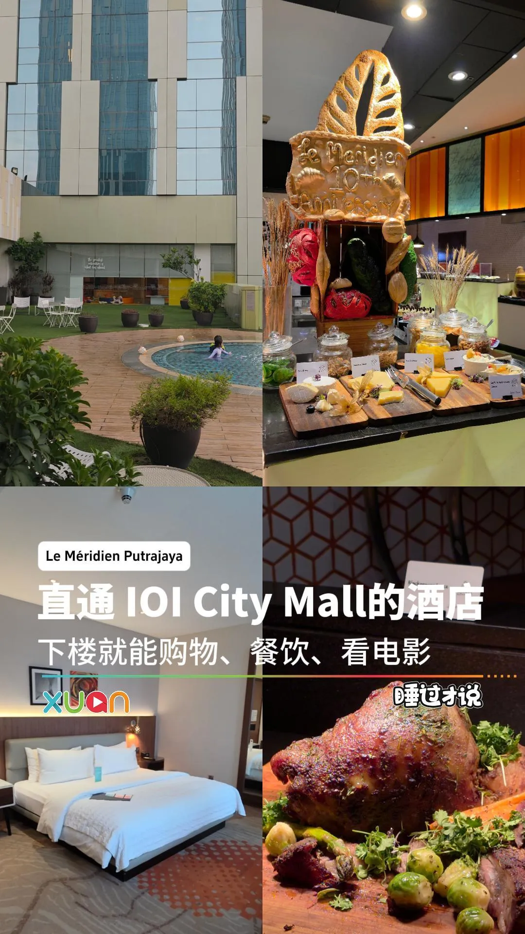 直通 IOI City Mall的 Le Méridien Putrajaya！