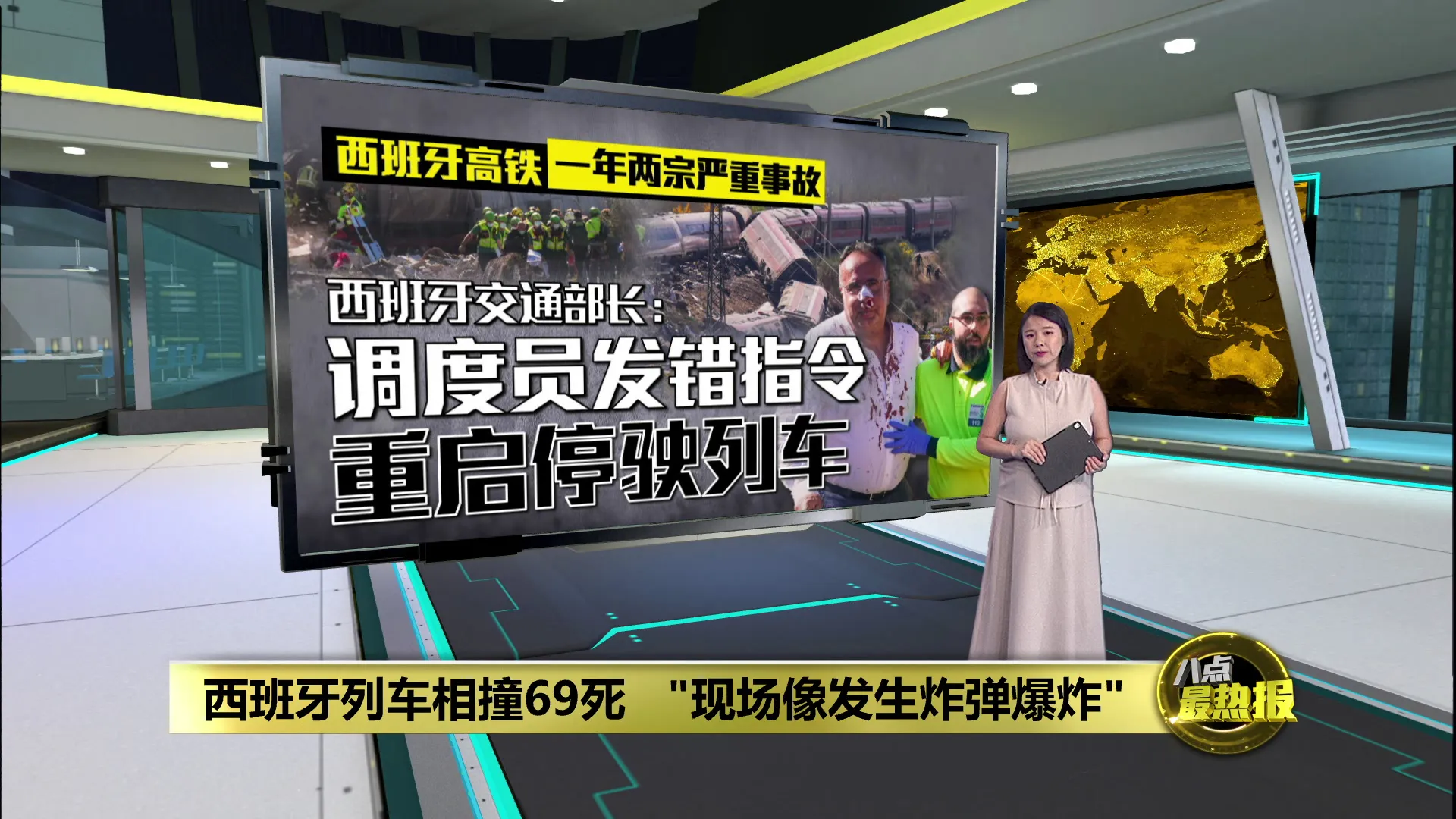一年两宗高铁严重事故！   西班牙2列车相撞脱轨酿68人亡