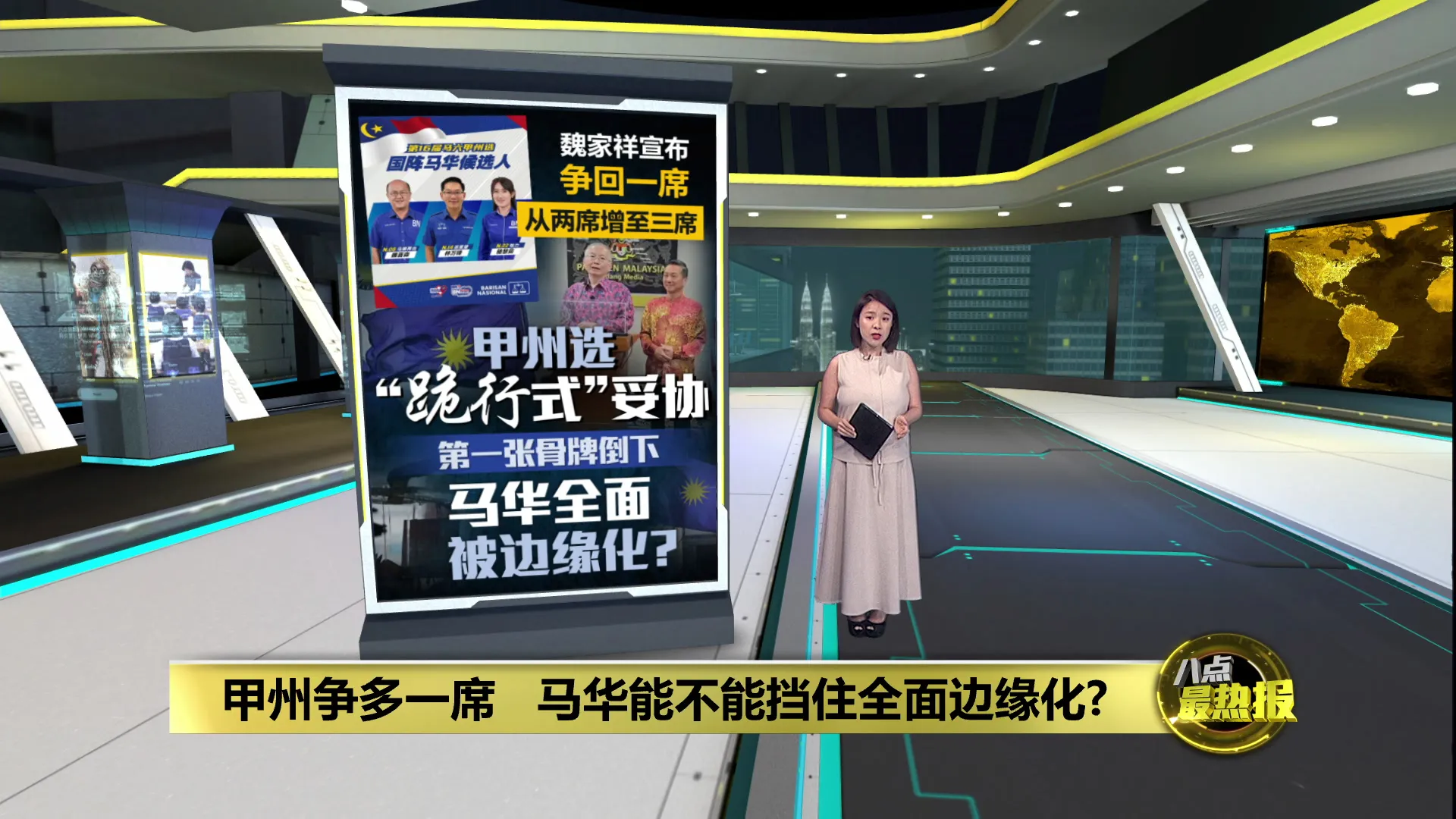 争回怡力未解依附困局　  马华未来仍等别人分配?