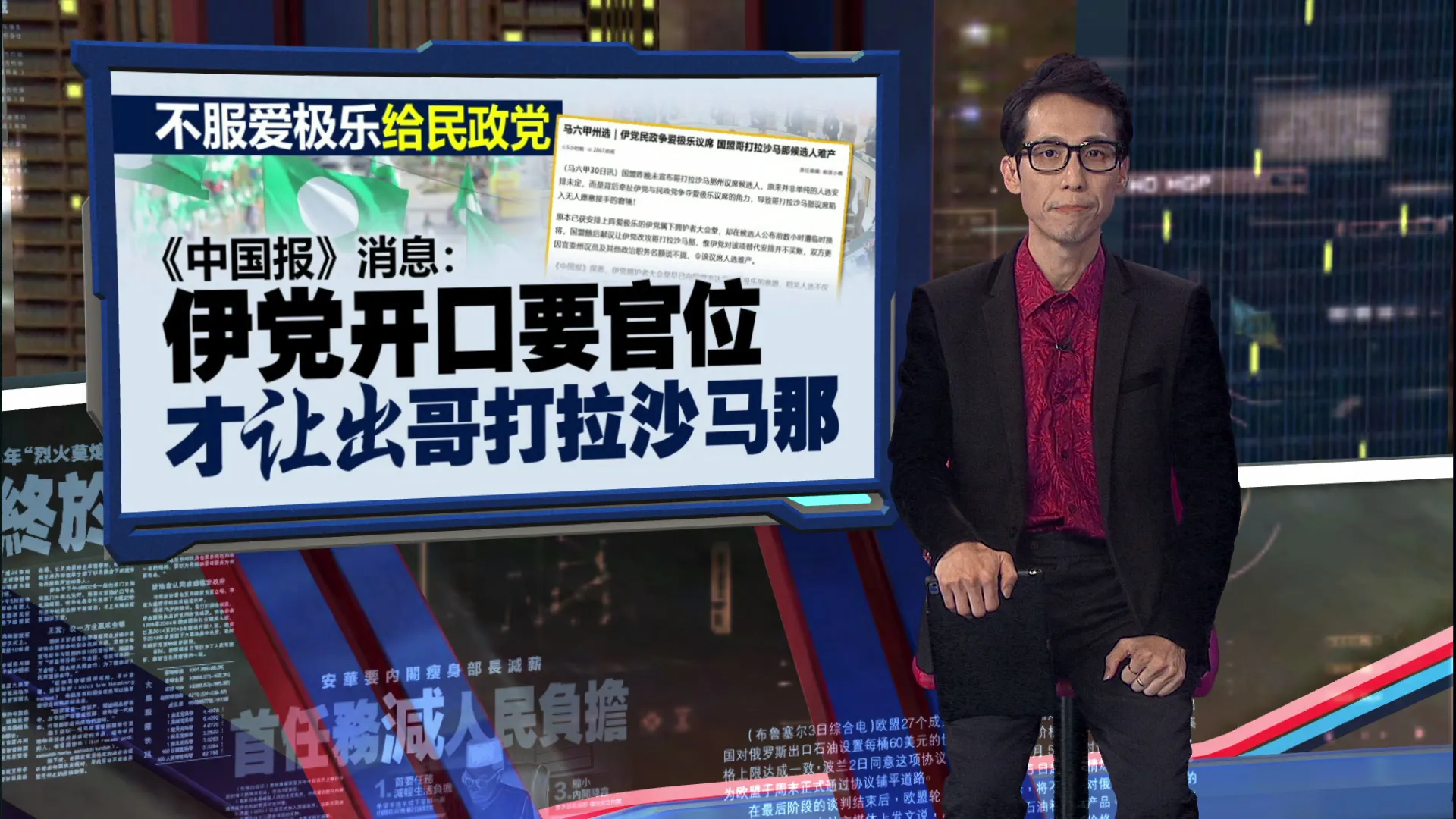 甲州选提名前夕再加一席  马华上阵哥打拉沙马那