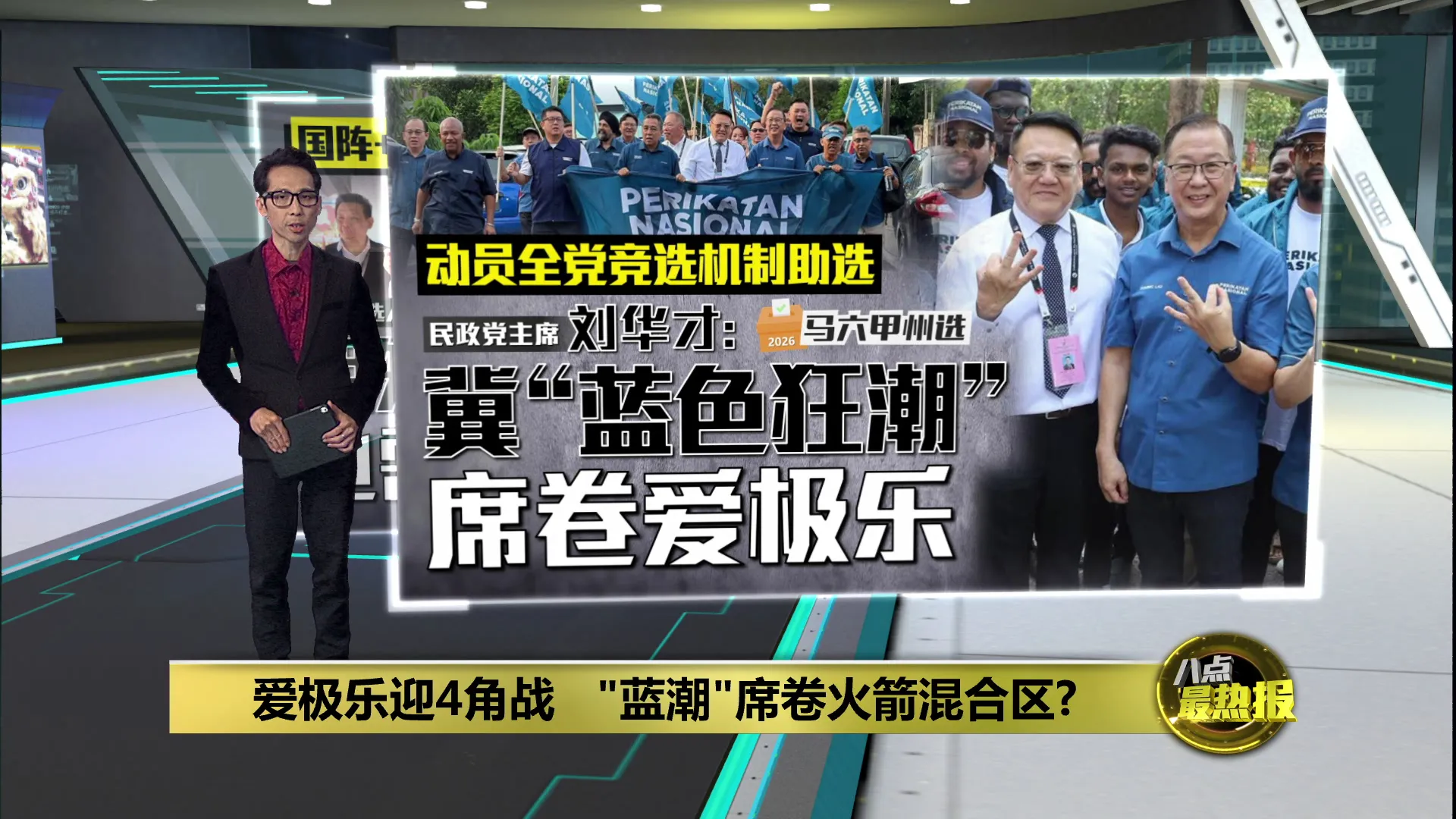 爱极乐迎4角战   "蓝潮"席卷火箭混合区?