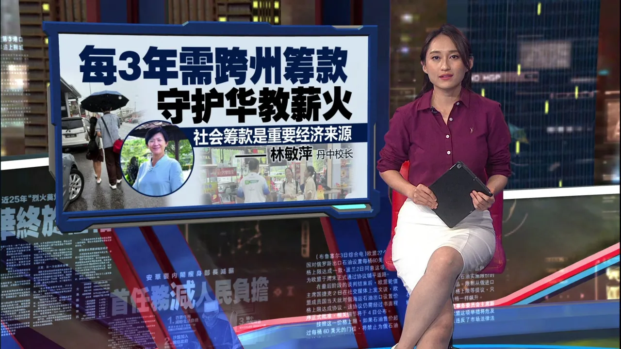 吉兰丹跨州筹办学资金    丹中生在柔甲募款被带回警局