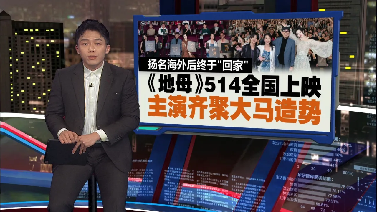 从金马到本地回归   《地母》5月14日全马上映