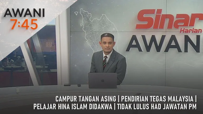 AWANI 7:45 [2/3/2026] – Campur Tangan Asing | Pendirian Tegas Malaysia | Pelajar Hina Islam Didakwa | Tidak Lulus Had Jawatan Pm