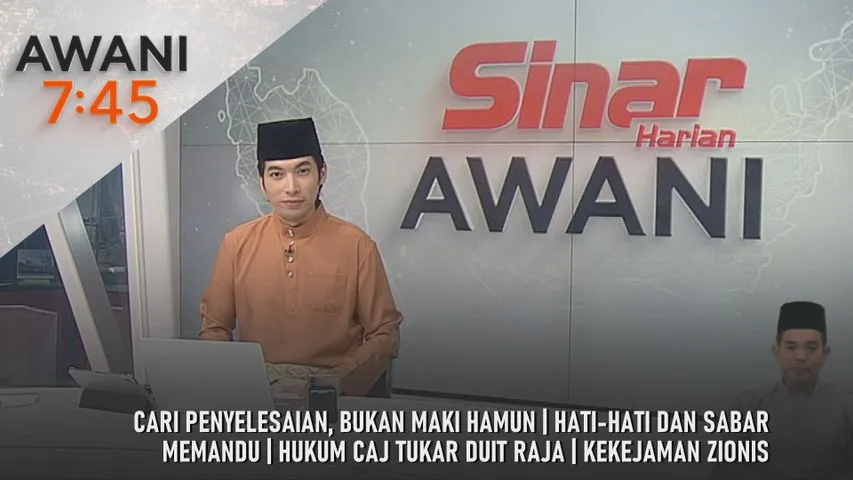 AWANI 7:45 [20/3/2026] – Cari penyelesaian, bukan maki hamun | Hati-hati dan sabar memandu | Hukum caj tukar duit raya