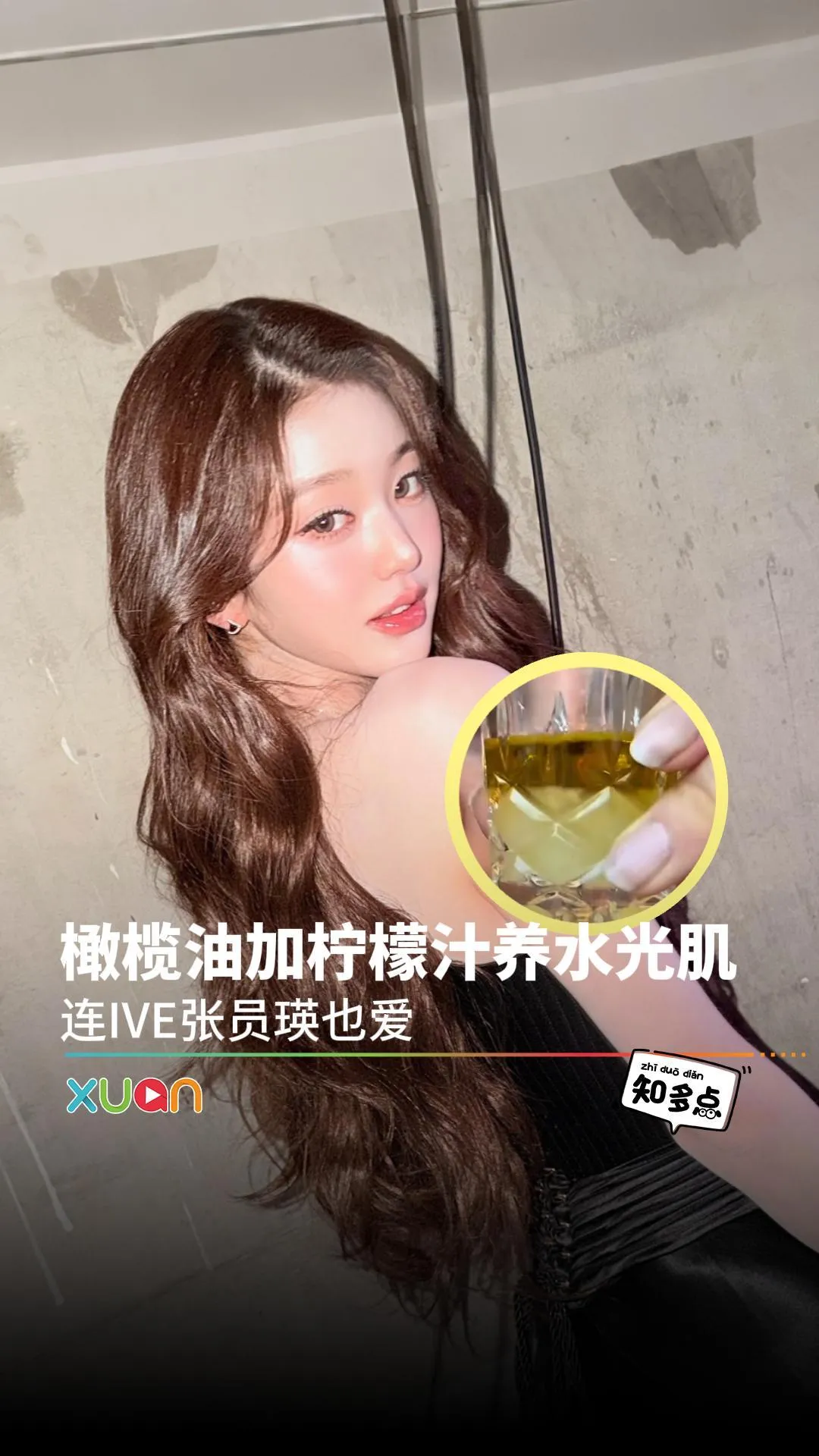 橄榄油加柠檬汁养成水光肌 连张员瑛也爱