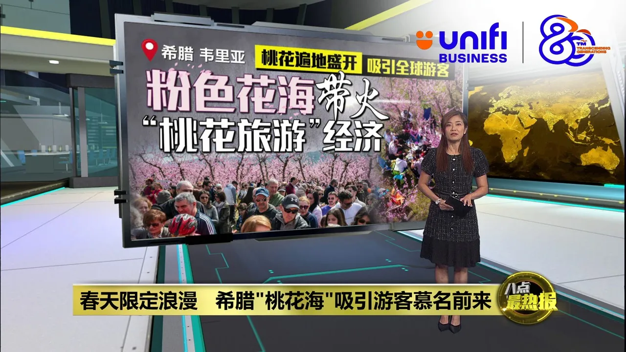 希腊也有春天限定浪漫！   游客感叹桃花海宛如仙境 | #UNIFIBUSINESS