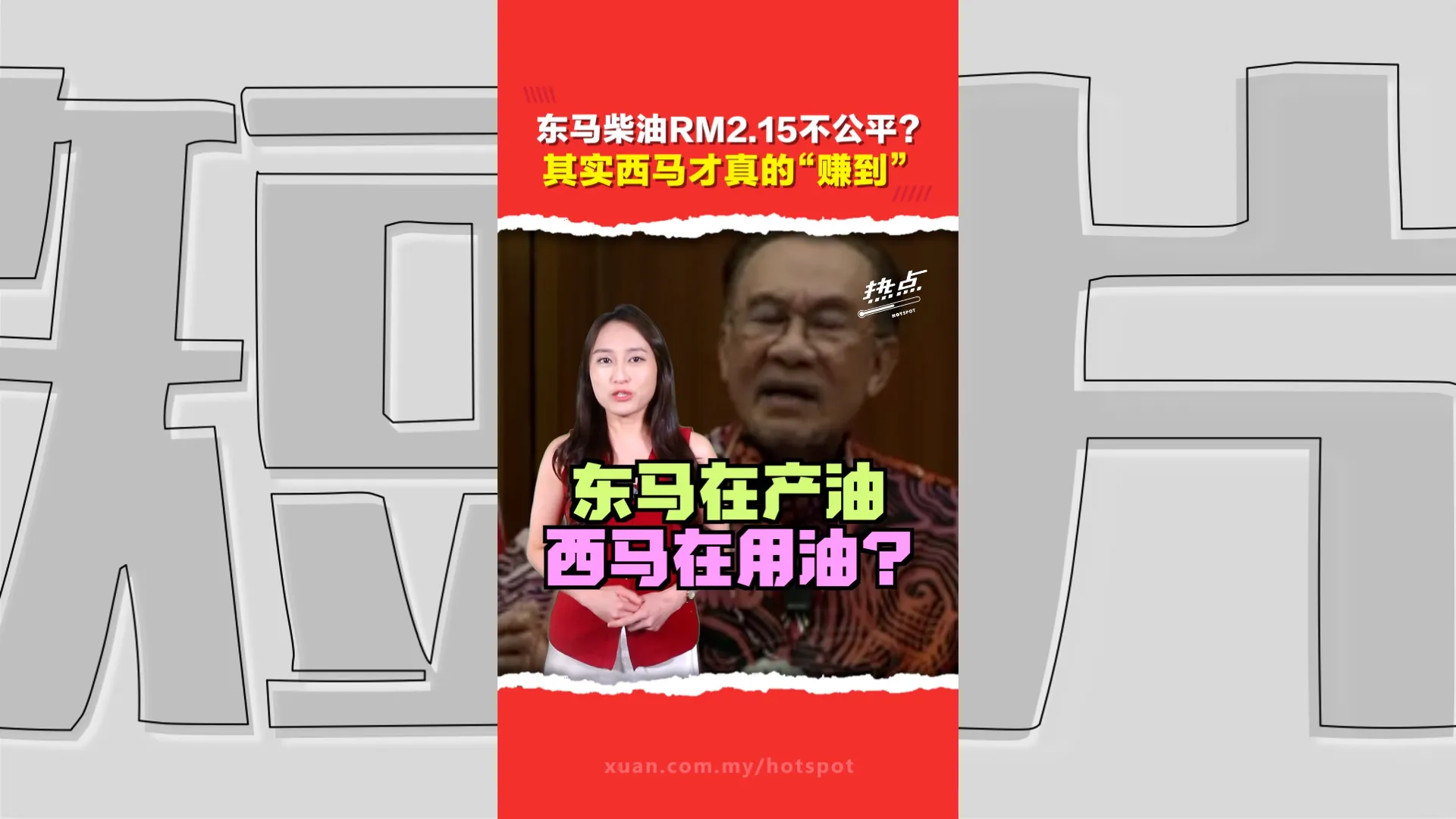 纠结东马柴油为何更便宜？你可能搞错重点了  关键在这3件事