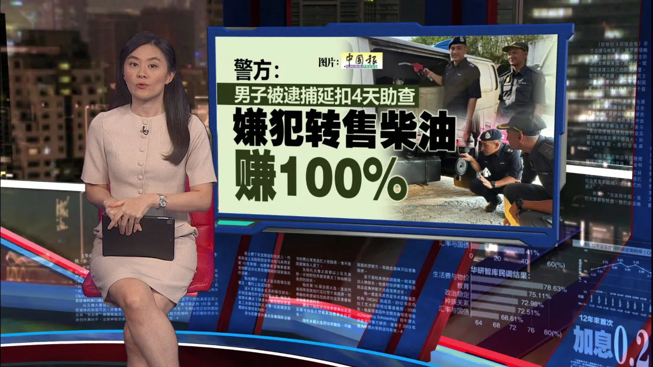 滥用柴油补贴卡  男子辗转不同油站 狂添柴油转卖牟利