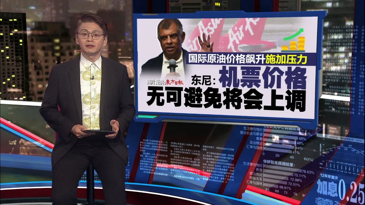 国际原油价格飙升压力大  亚航：机票价格无可避免涨价