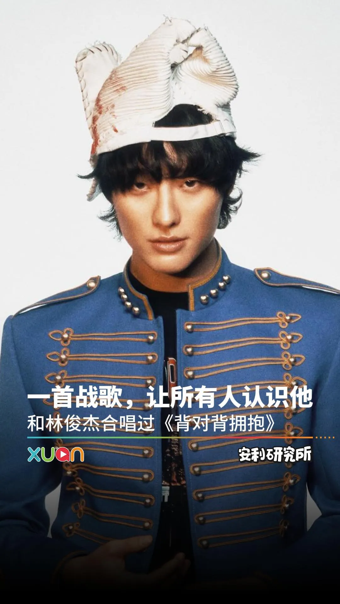 WOODZ曾和林俊杰合唱《背对背拥抱》!