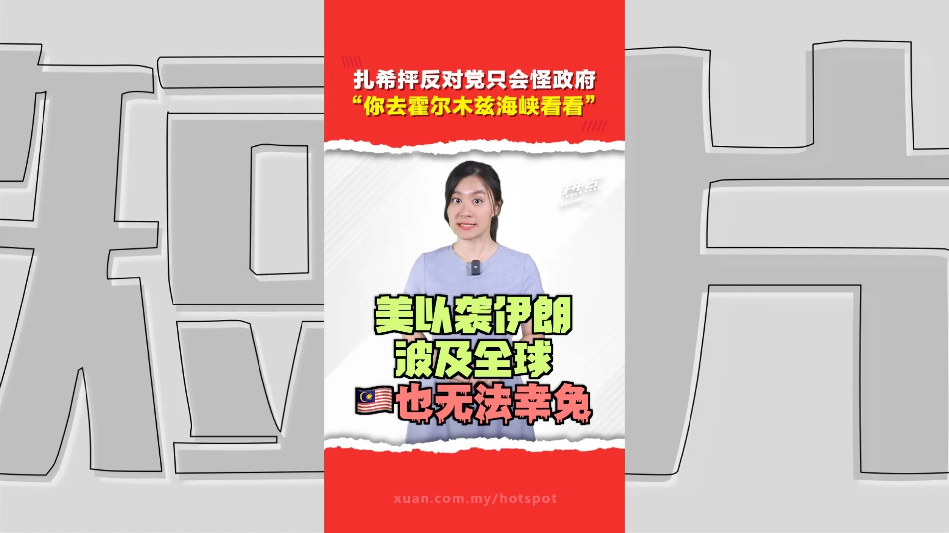 政府安抚 民怨却升温？  能源危机成政治战场   韩沙：首相应理解人民的愤怒