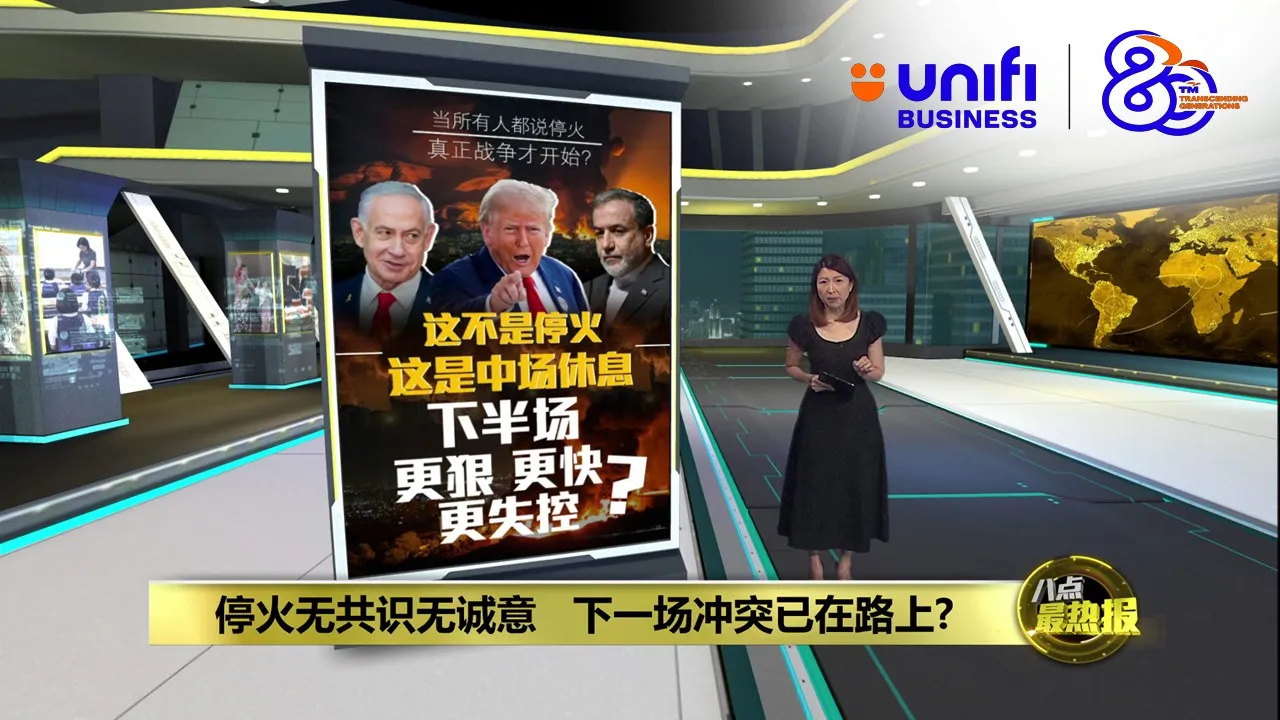 美伊停火协议才宣布几小时   以色列空袭黎巴嫩 | #UNIFIBUSINESS