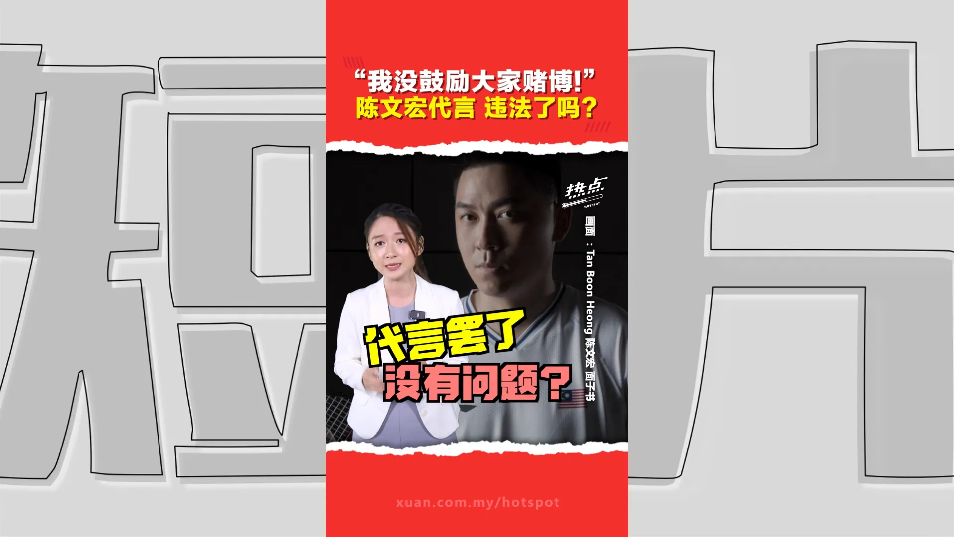 只是帮忙宣传网赌没问题？律师：不止庄家有罪  或踩法律红线