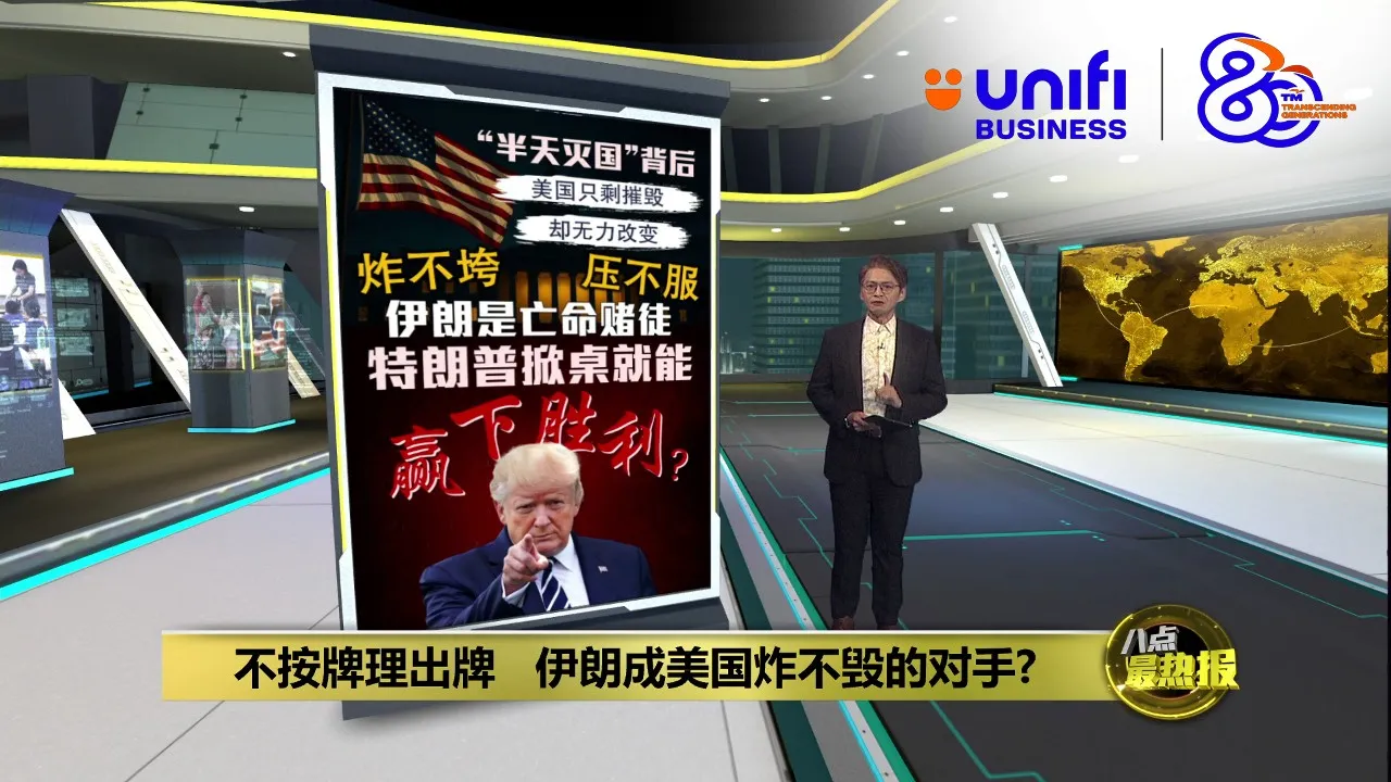 特朗普"石器时代"豪赌   能撬动伊朗核底牌?