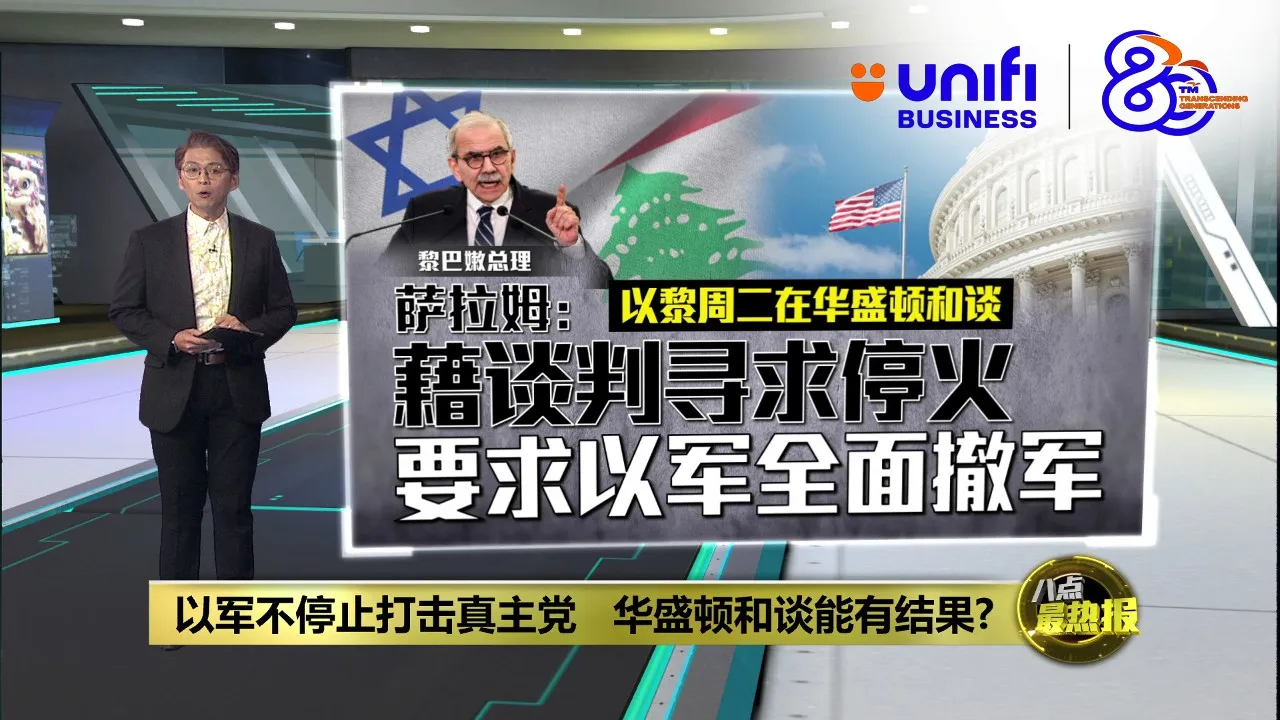 边境冲突没完没了   以续朝黎南真主党据点发炮 | #UNIFIBUSINESS